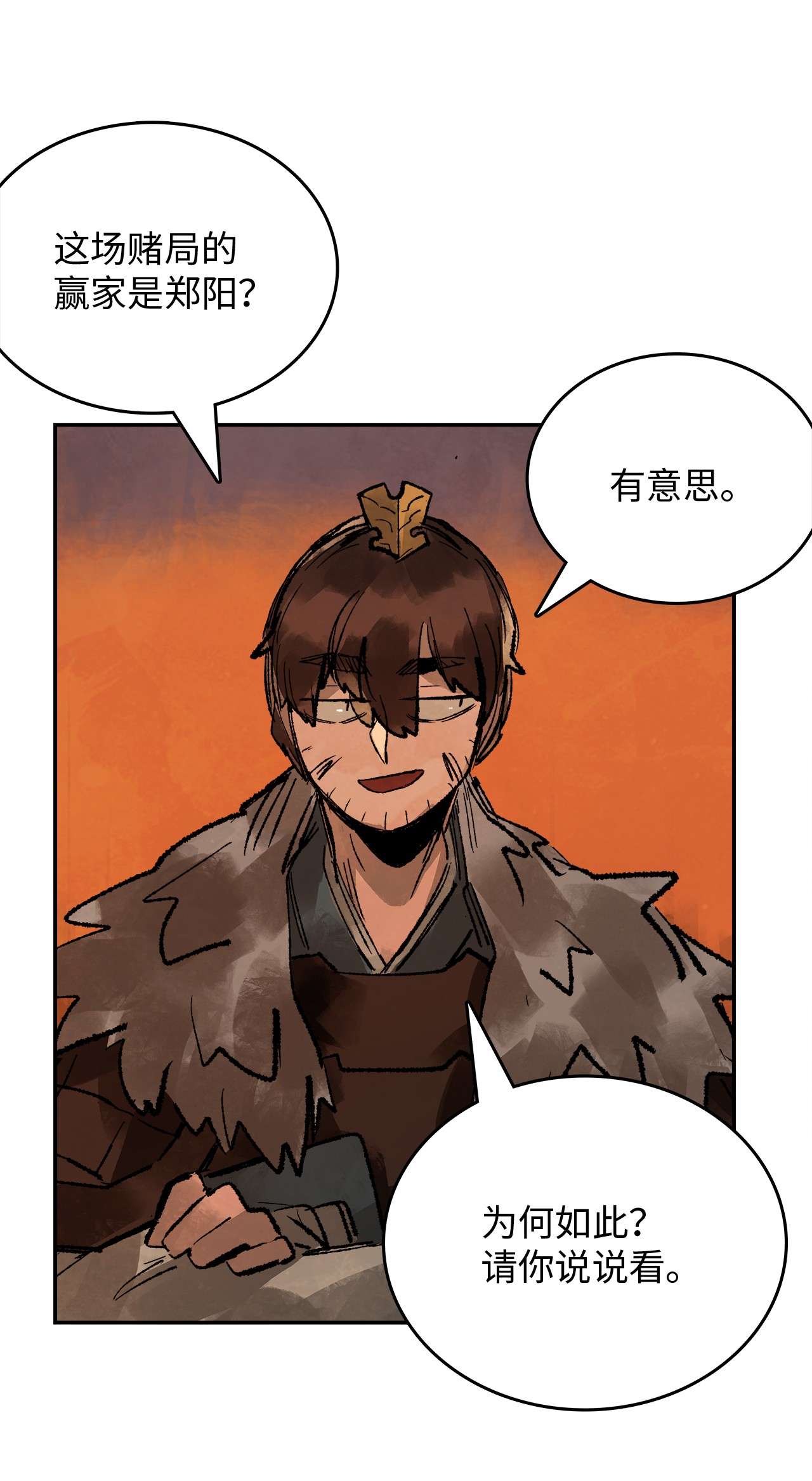 谋炼天下37 躲过一劫