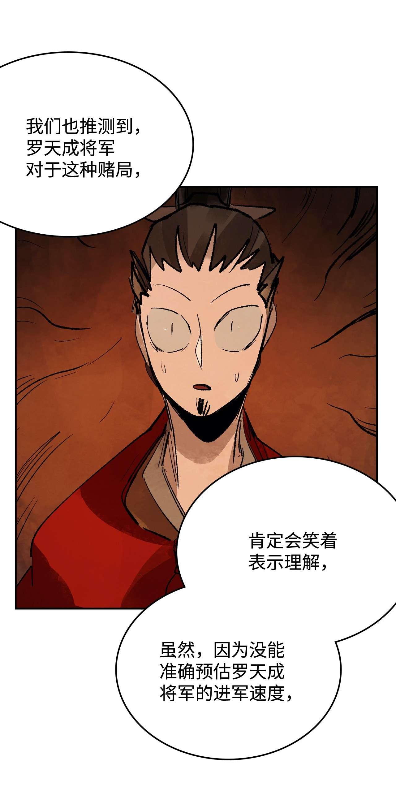 谋炼天下37 躲过一劫