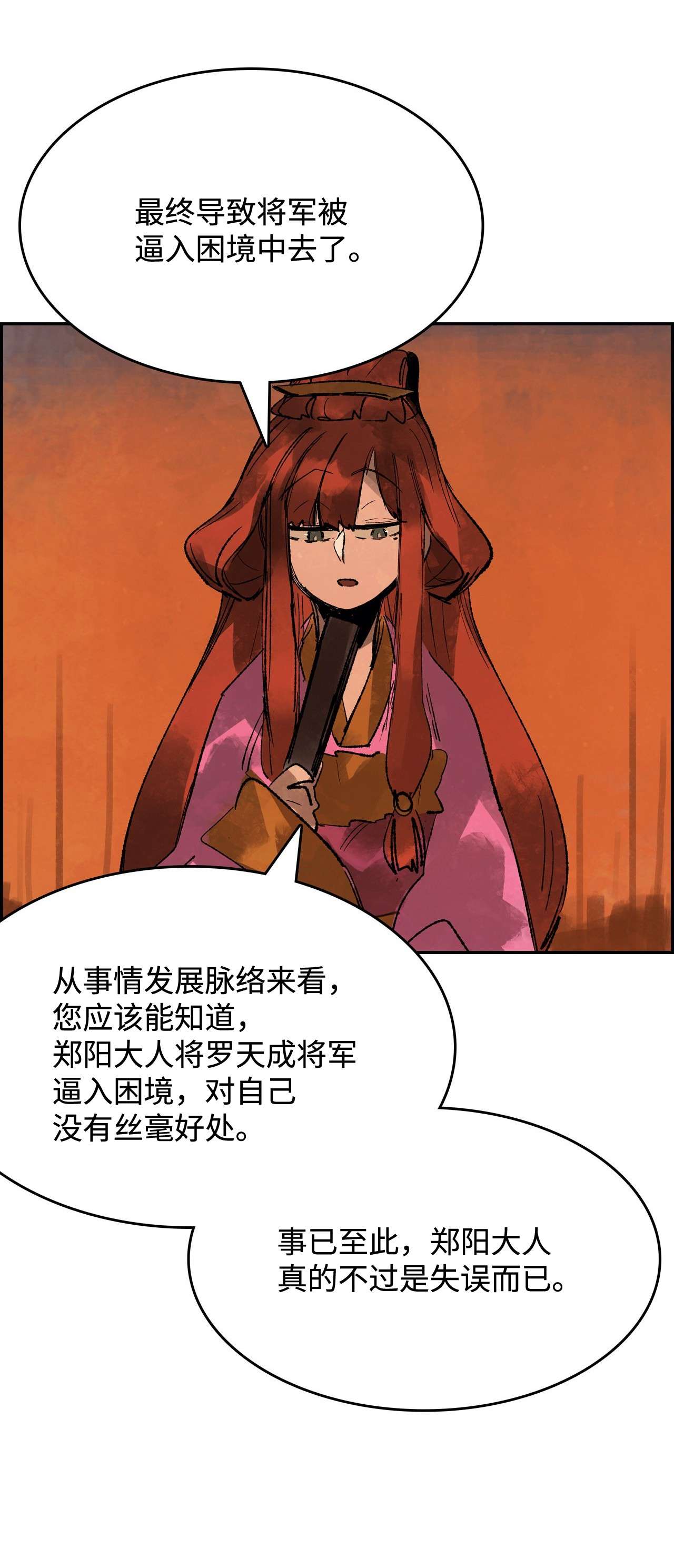 谋炼天下37 躲过一劫