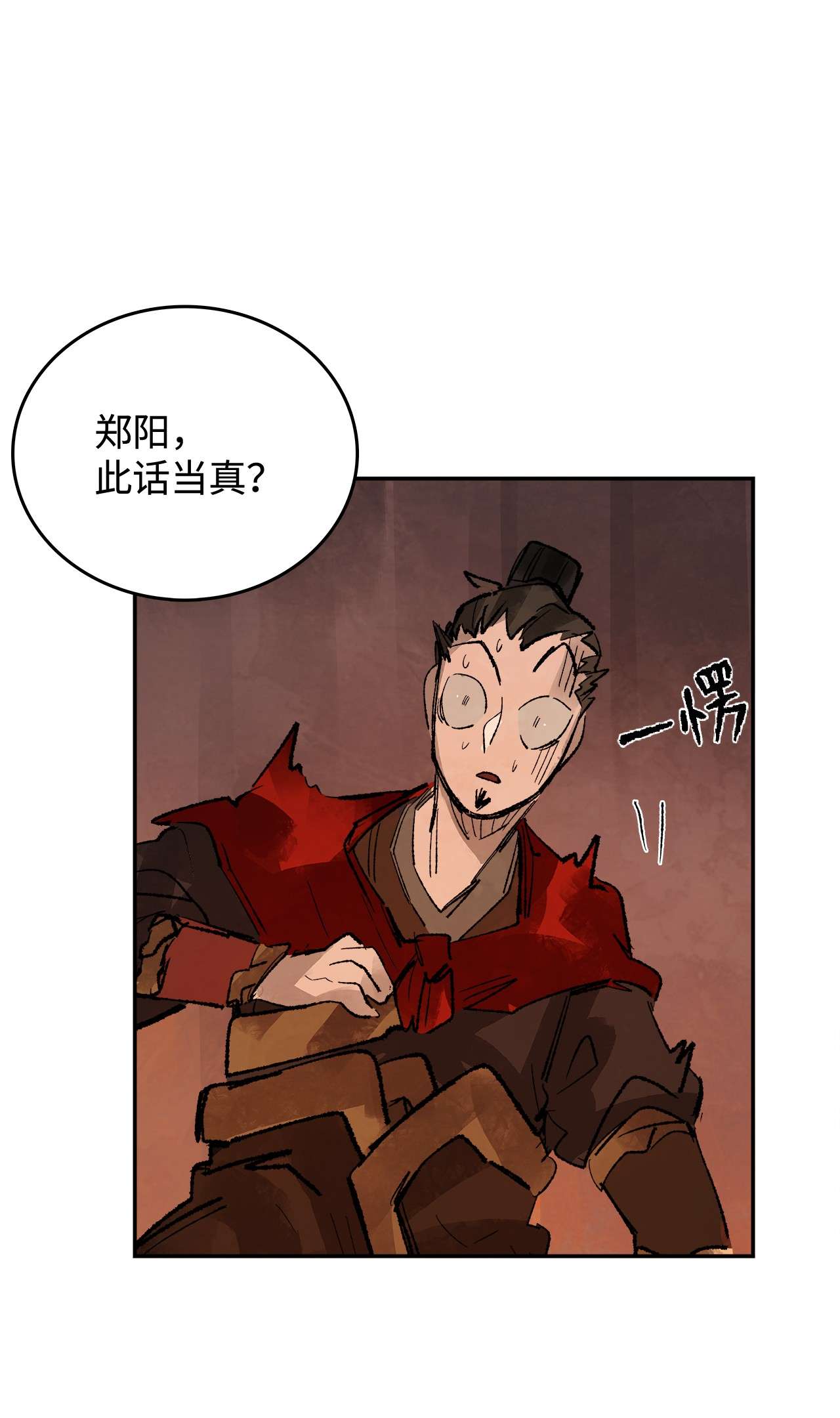 谋炼天下37 躲过一劫