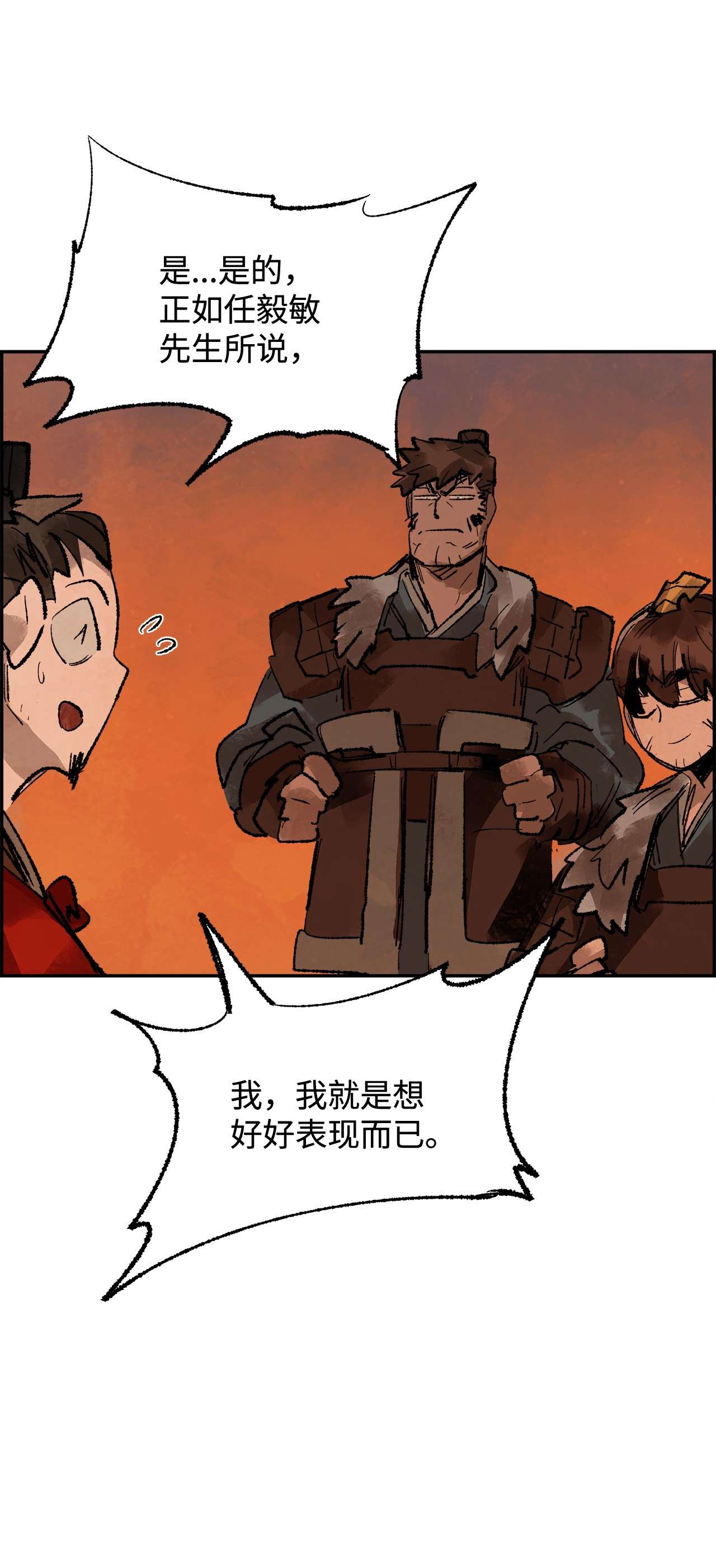 谋炼天下37 躲过一劫