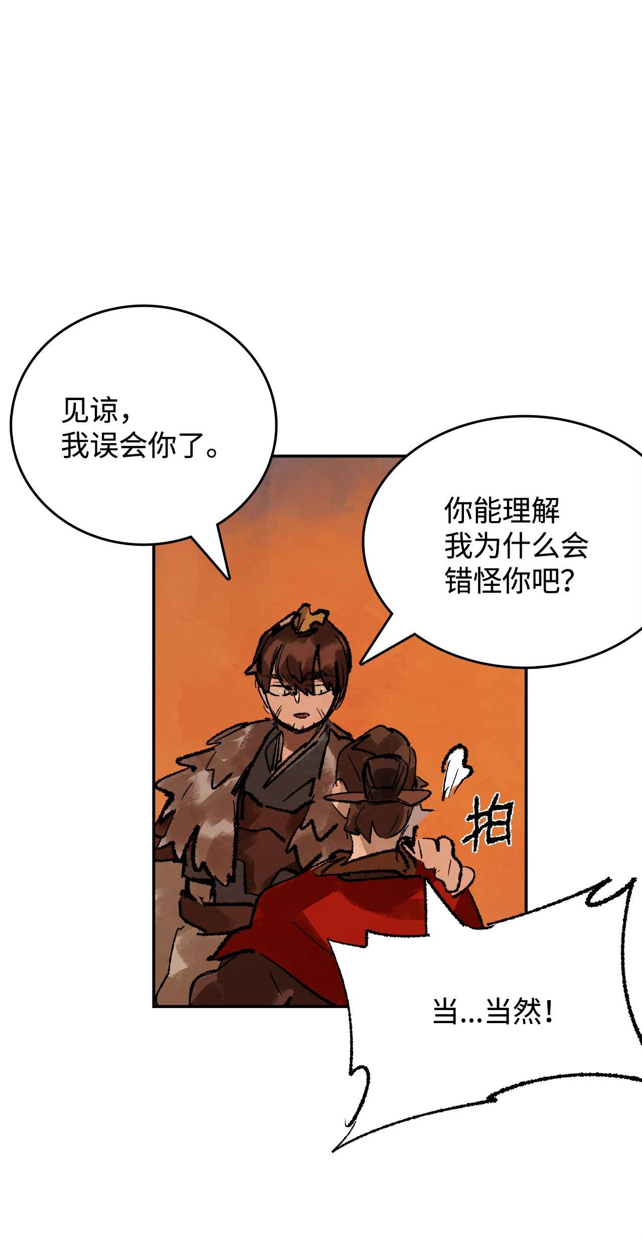 谋炼天下37 躲过一劫