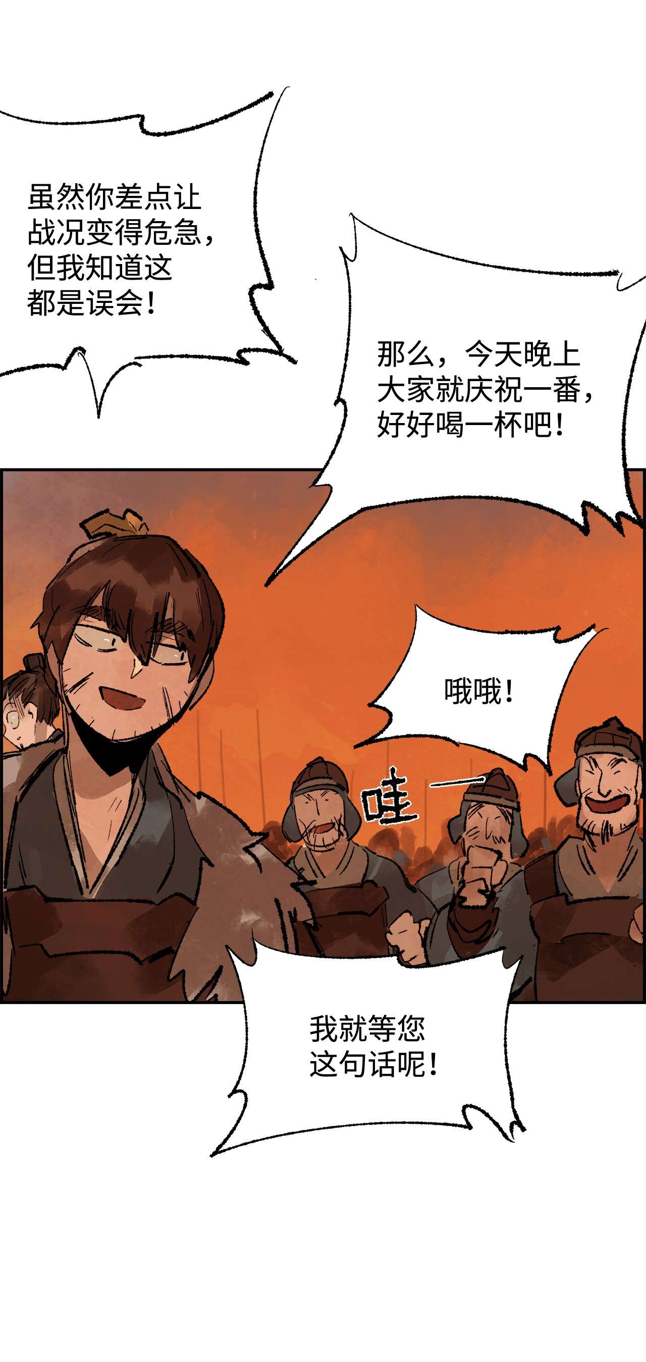 谋炼天下37 躲过一劫
