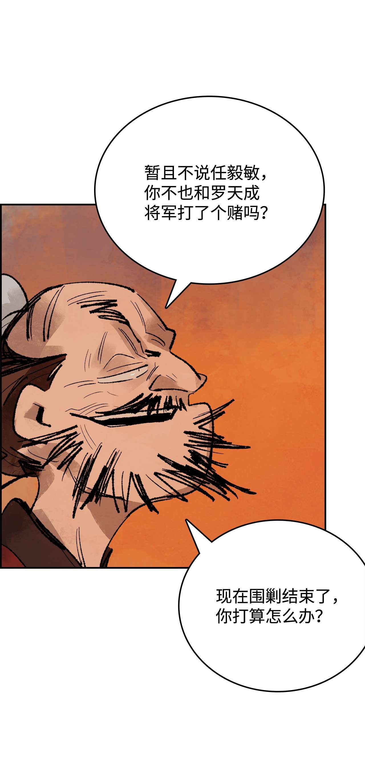 谋炼天下37 躲过一劫