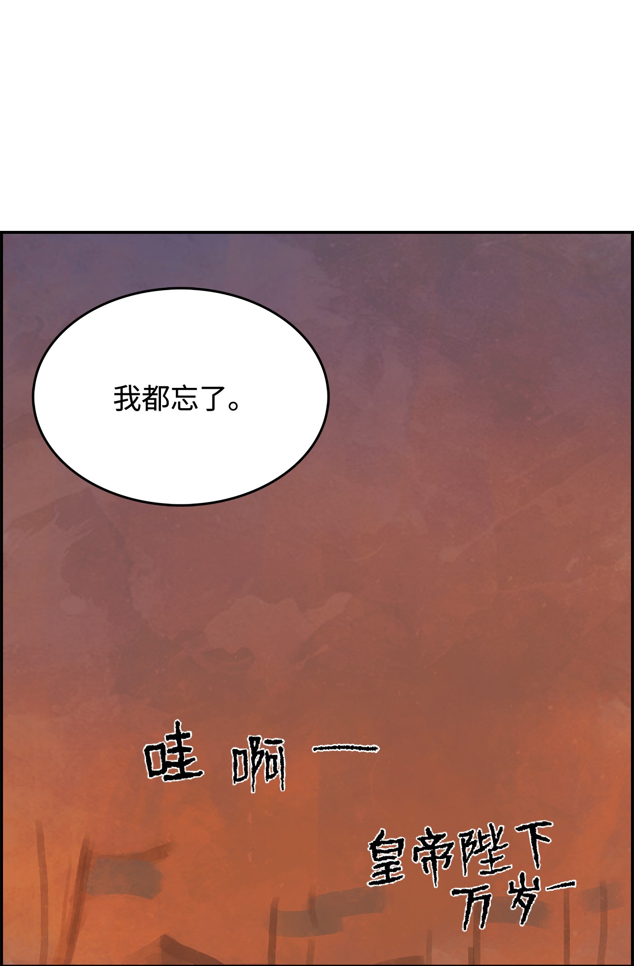 谋炼天下37 躲过一劫