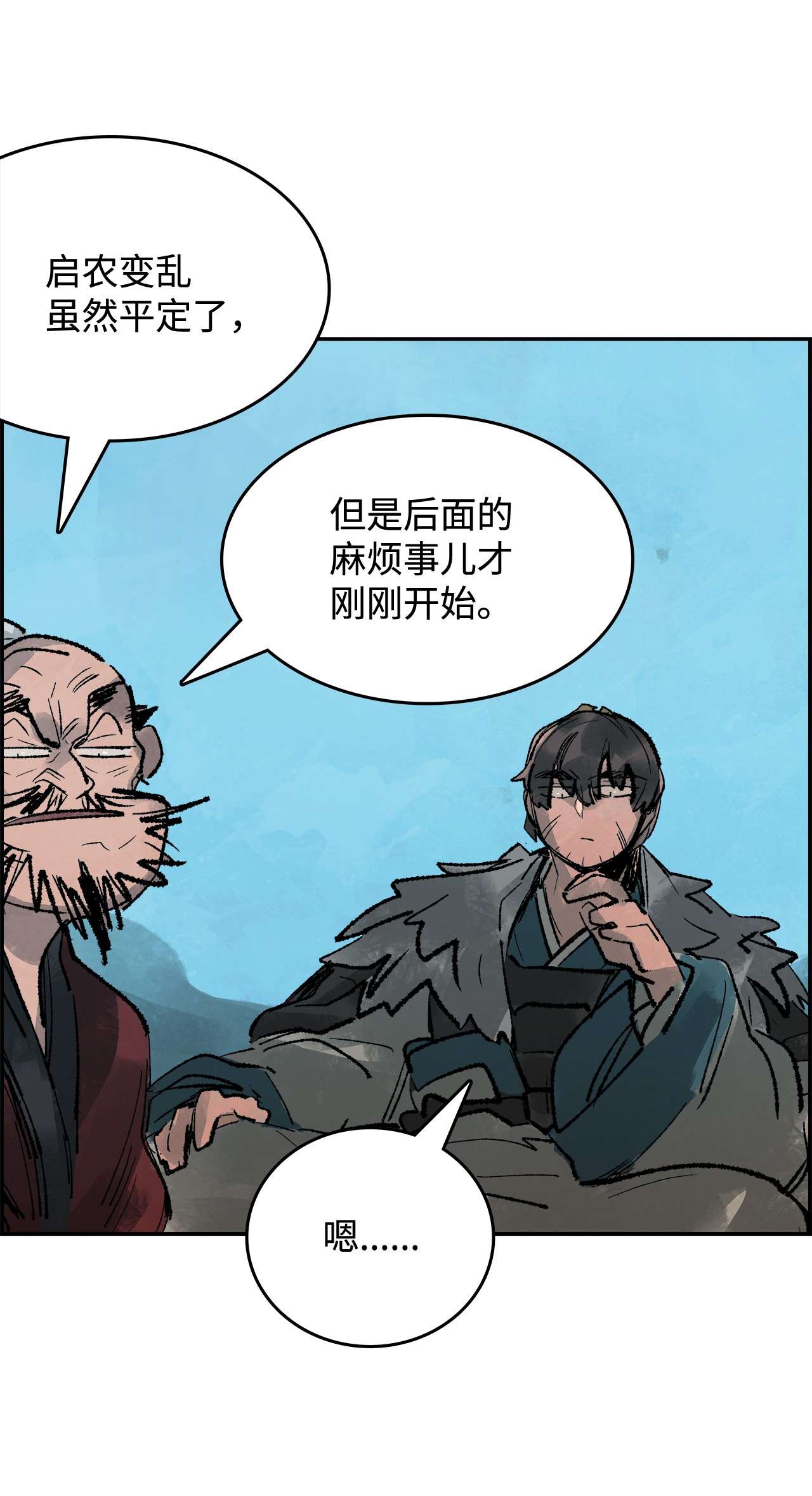 谋炼天下37 躲过一劫