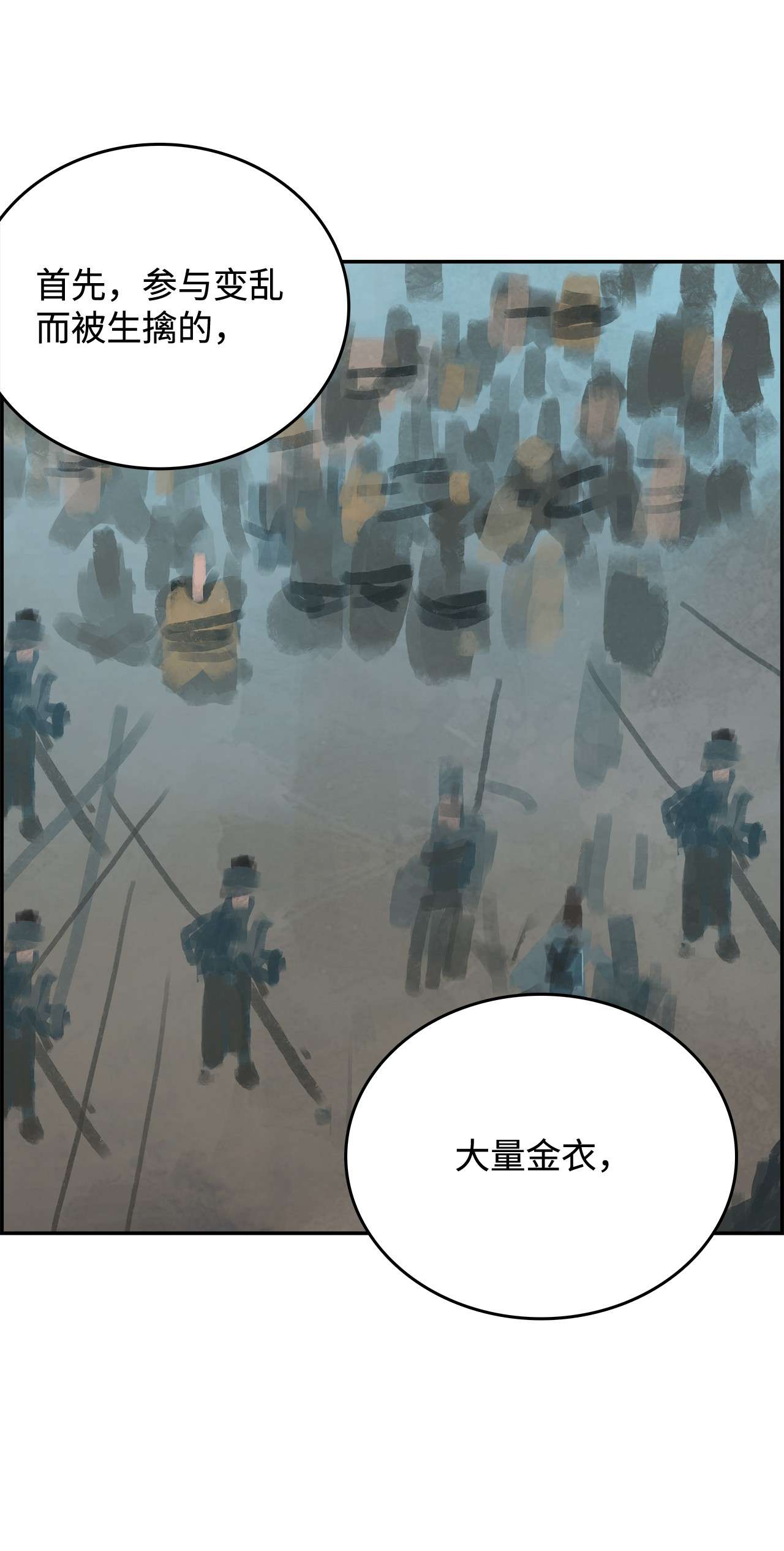 谋炼天下37 躲过一劫