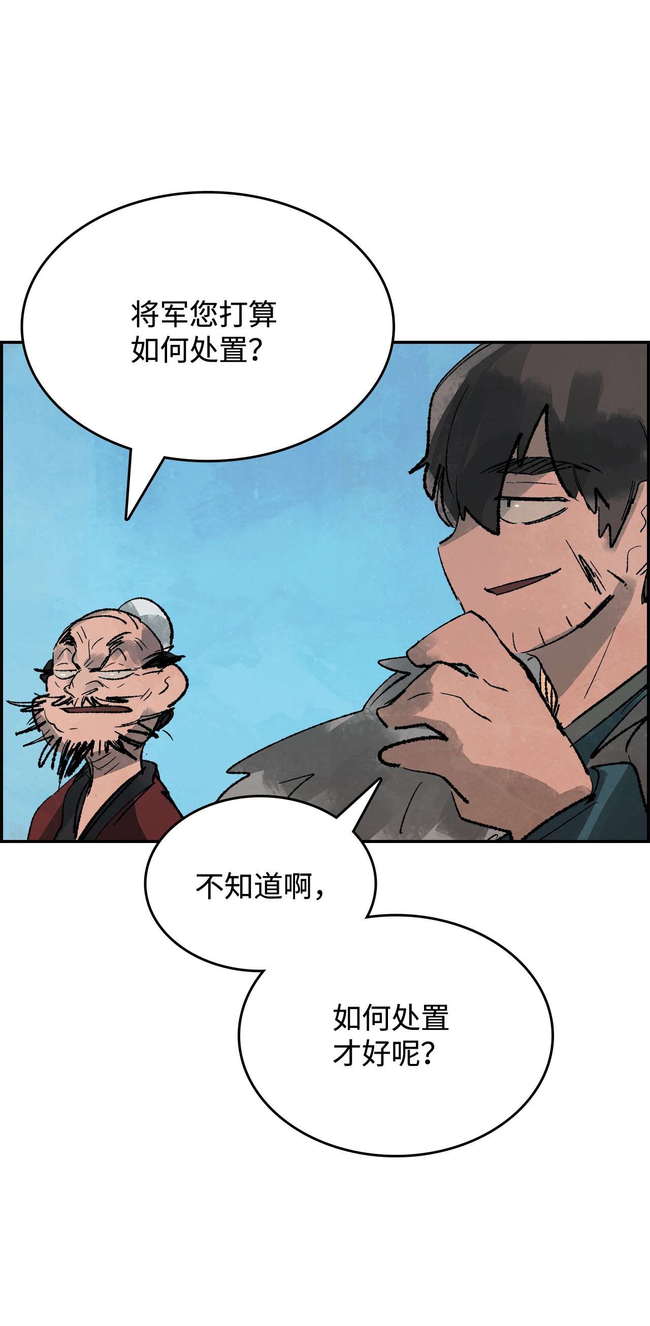 谋炼天下37 躲过一劫