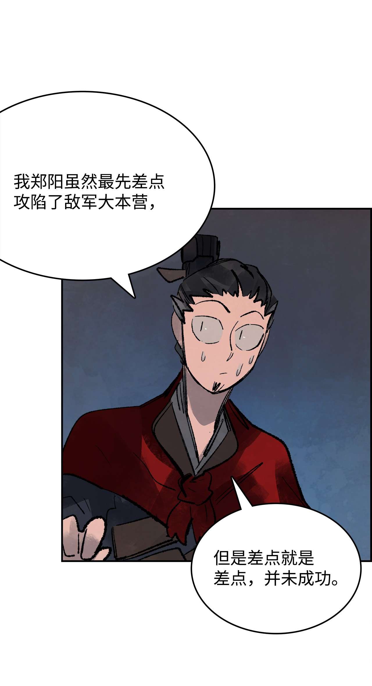 谋炼天下37 躲过一劫