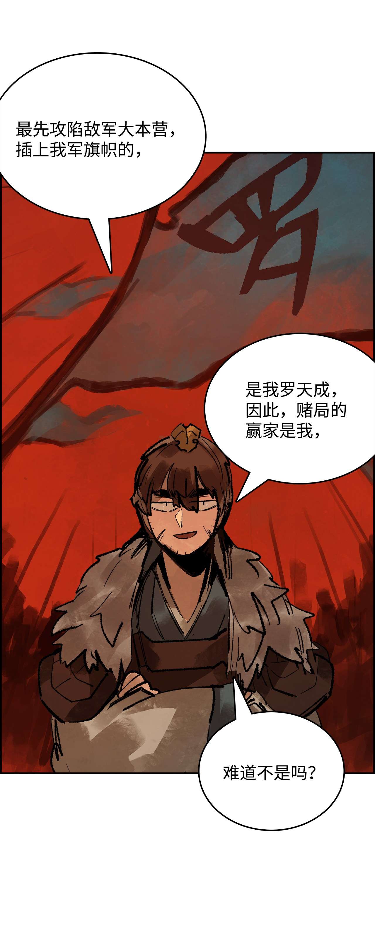 谋炼天下37 躲过一劫