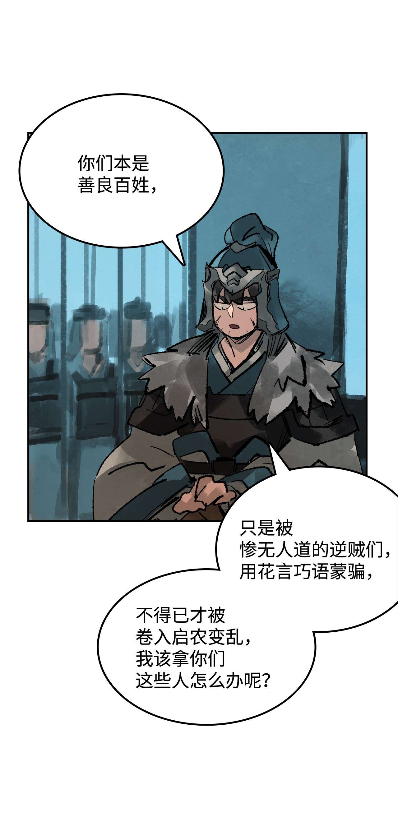 谋炼天下38 劝降