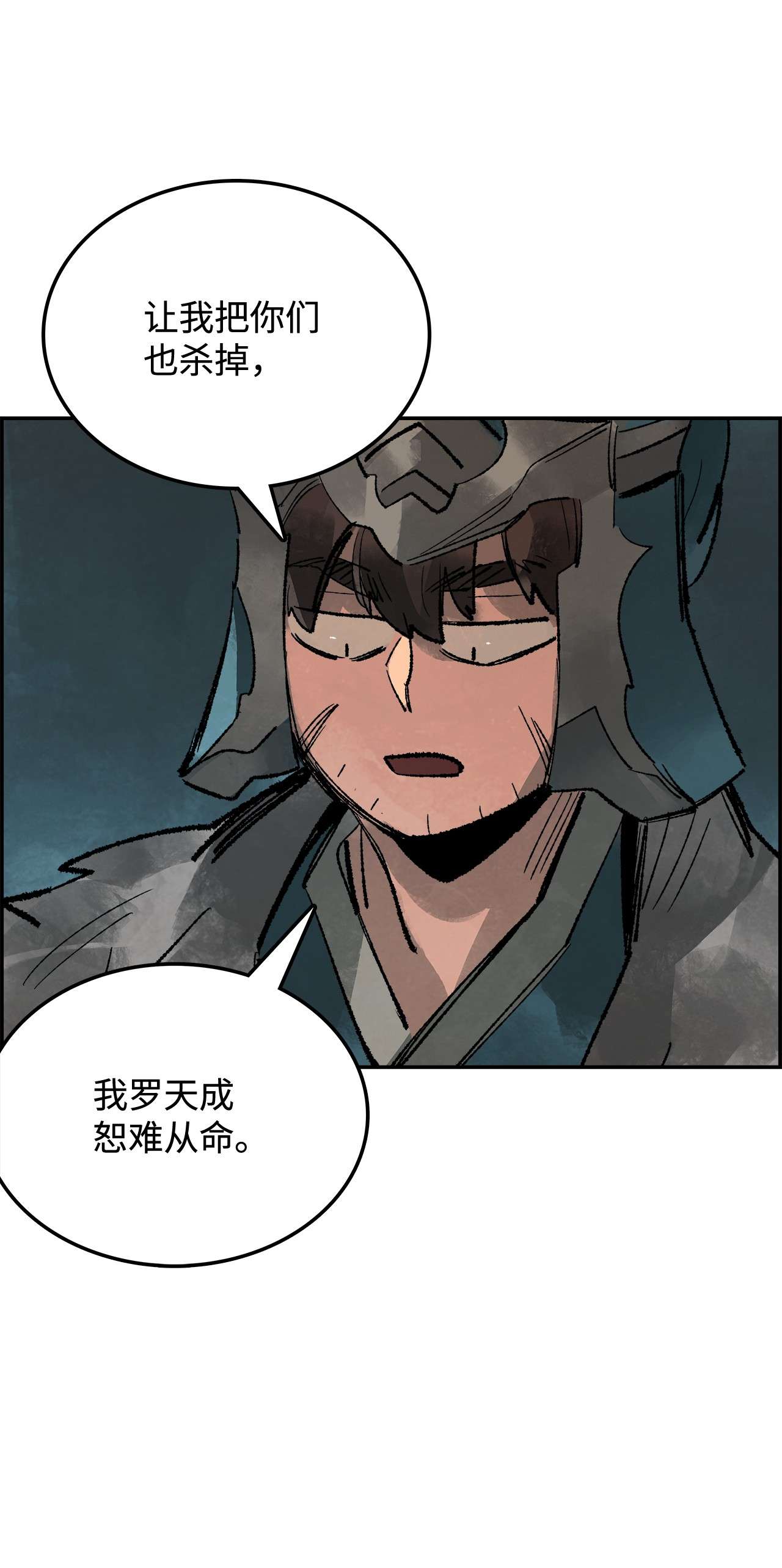谋炼天下38 劝降