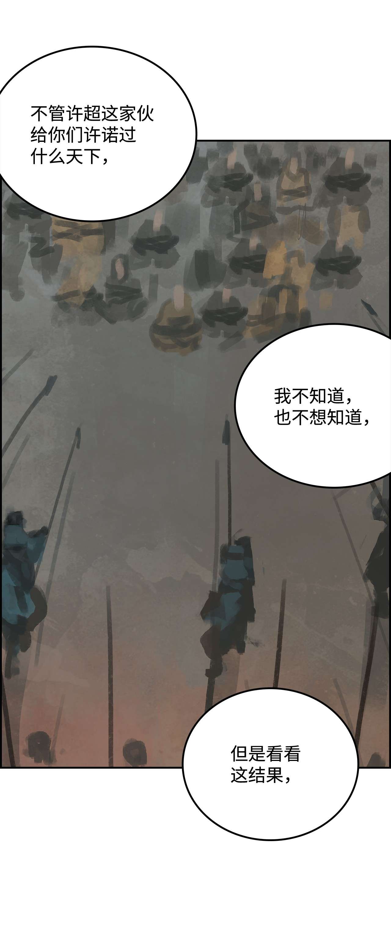 谋炼天下38 劝降