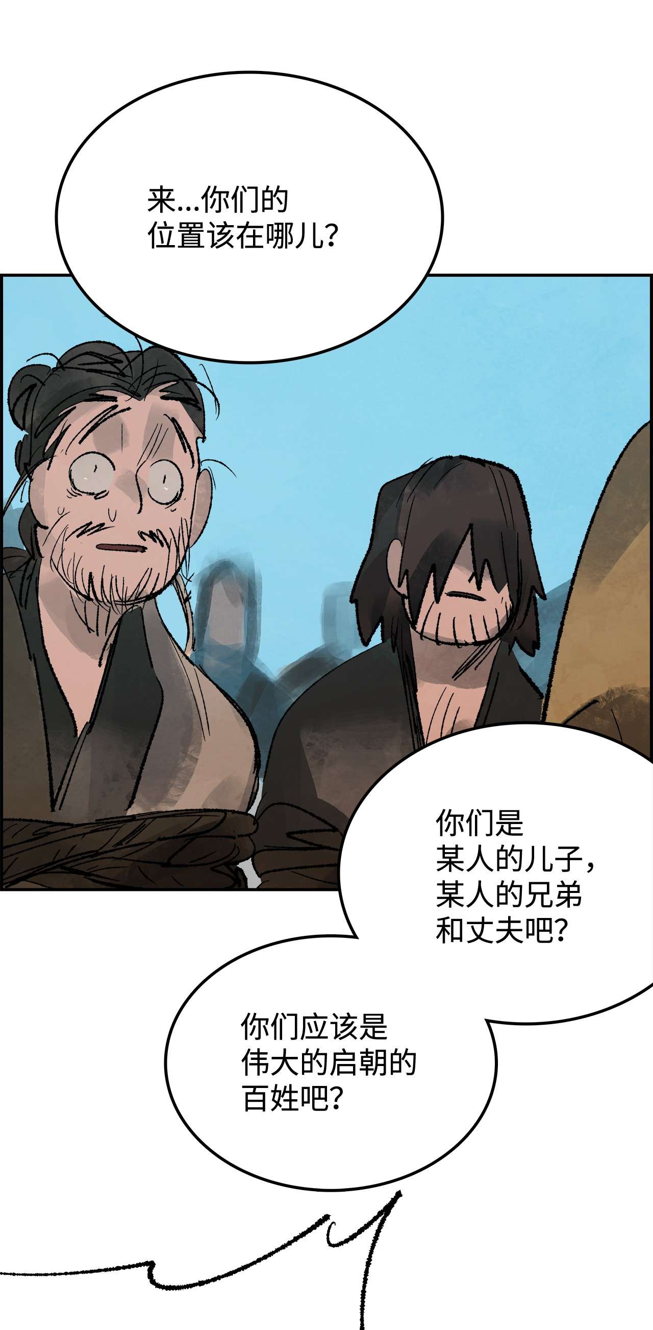 谋炼天下38 劝降