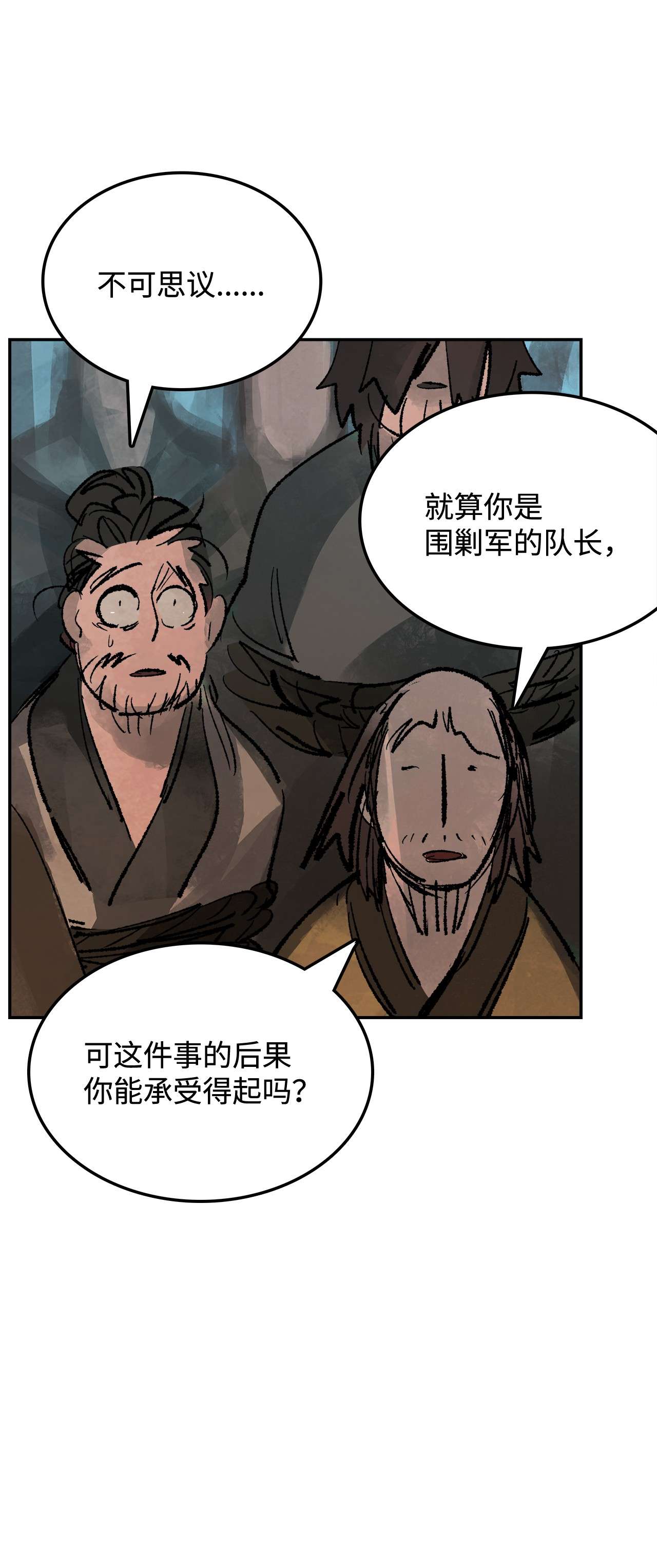 谋炼天下38 劝降