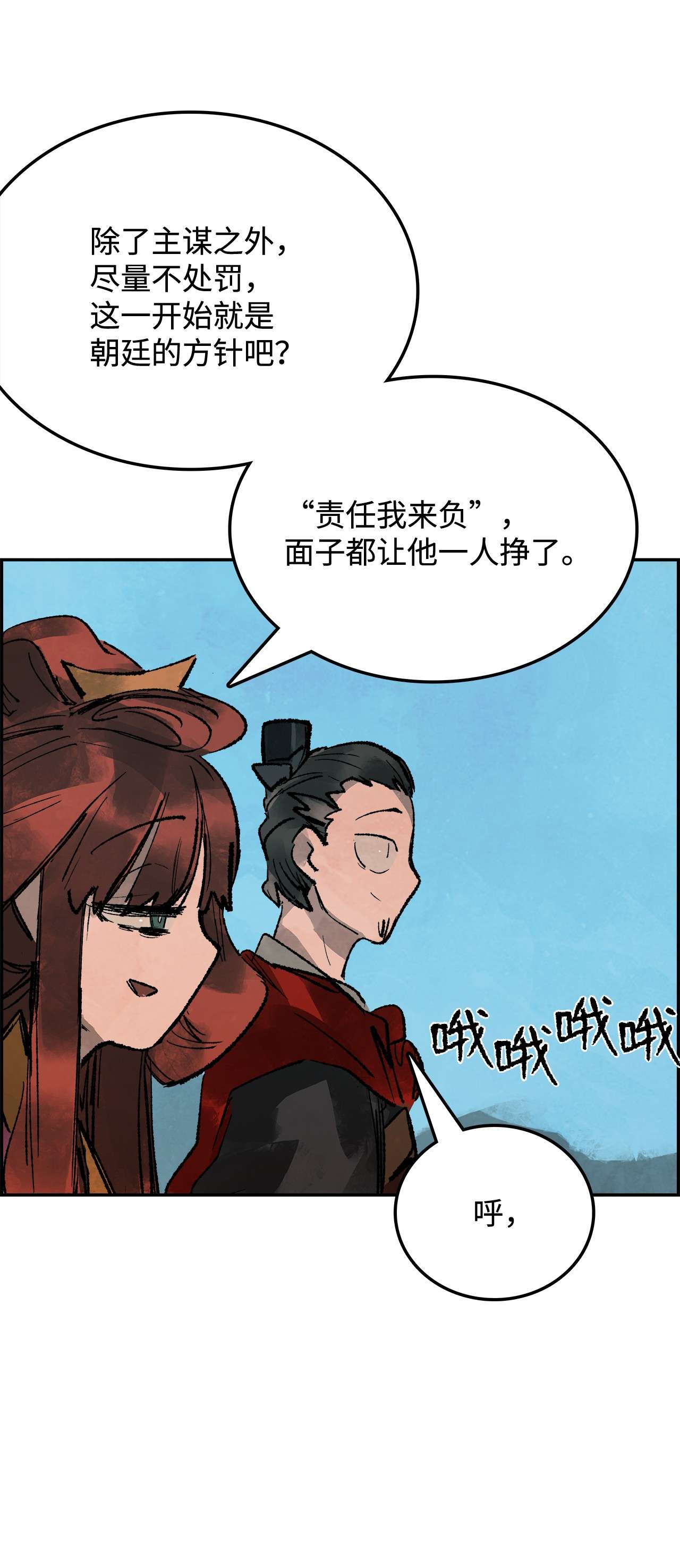 谋炼天下38 劝降