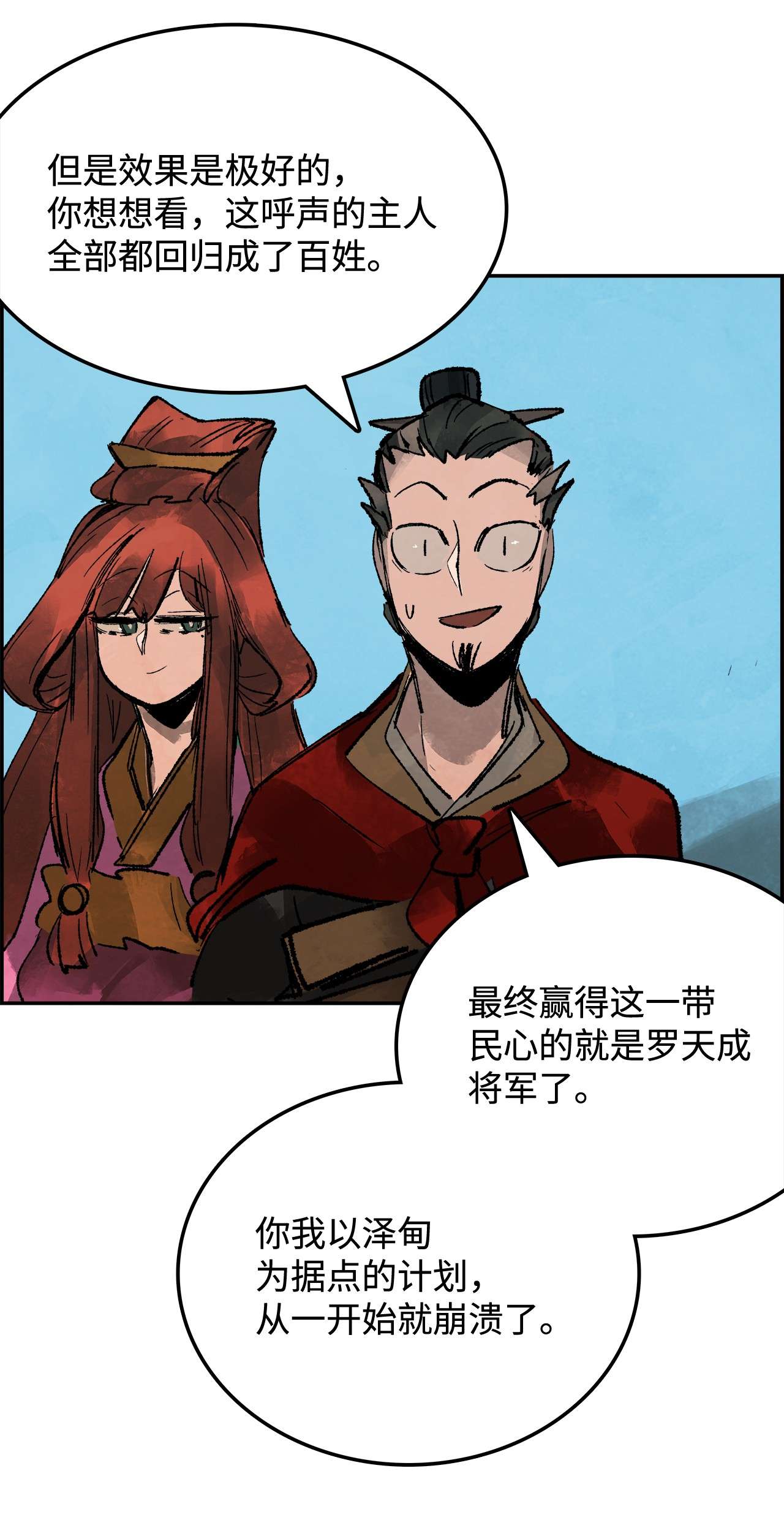 谋炼天下38 劝降
