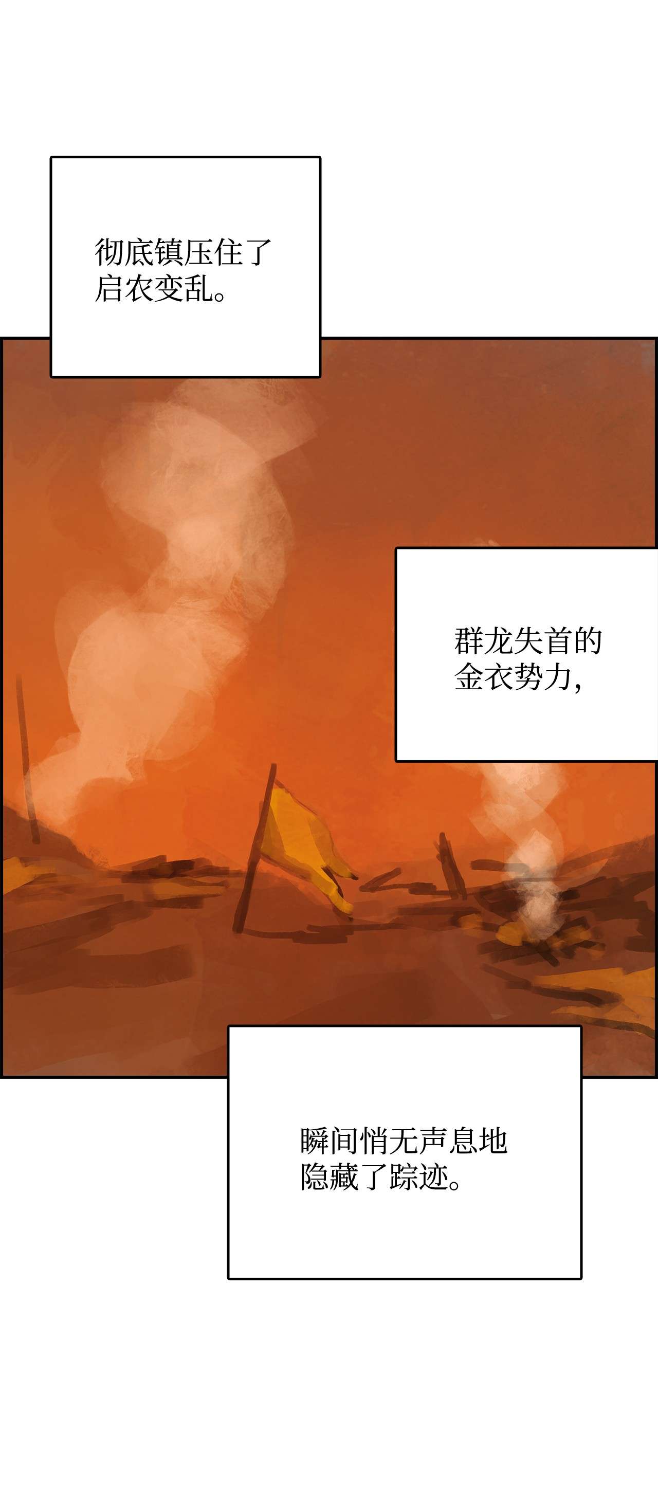 谋炼天下38 劝降