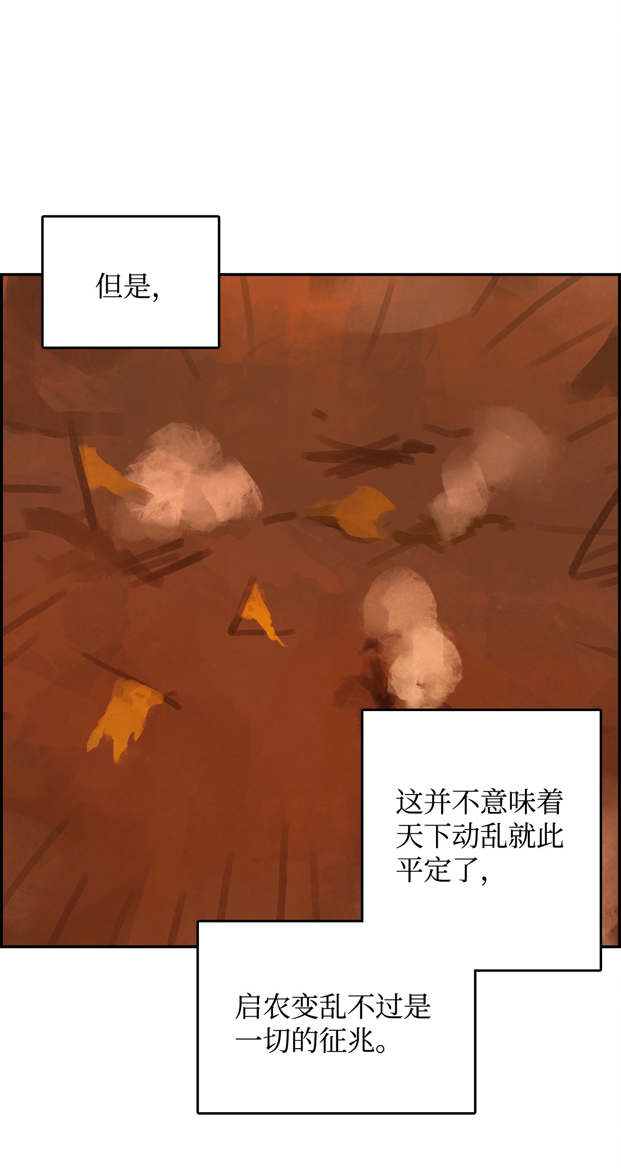 谋炼天下38 劝降