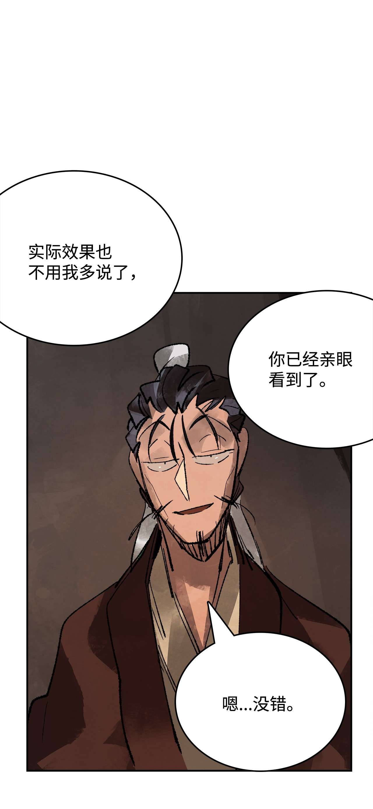 谋炼天下38 劝降