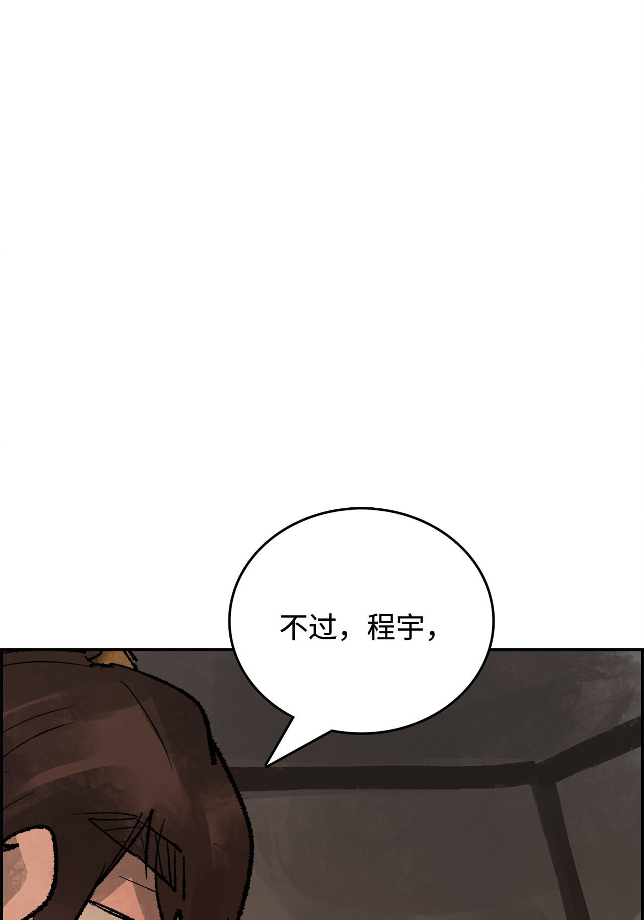 谋炼天下38 劝降