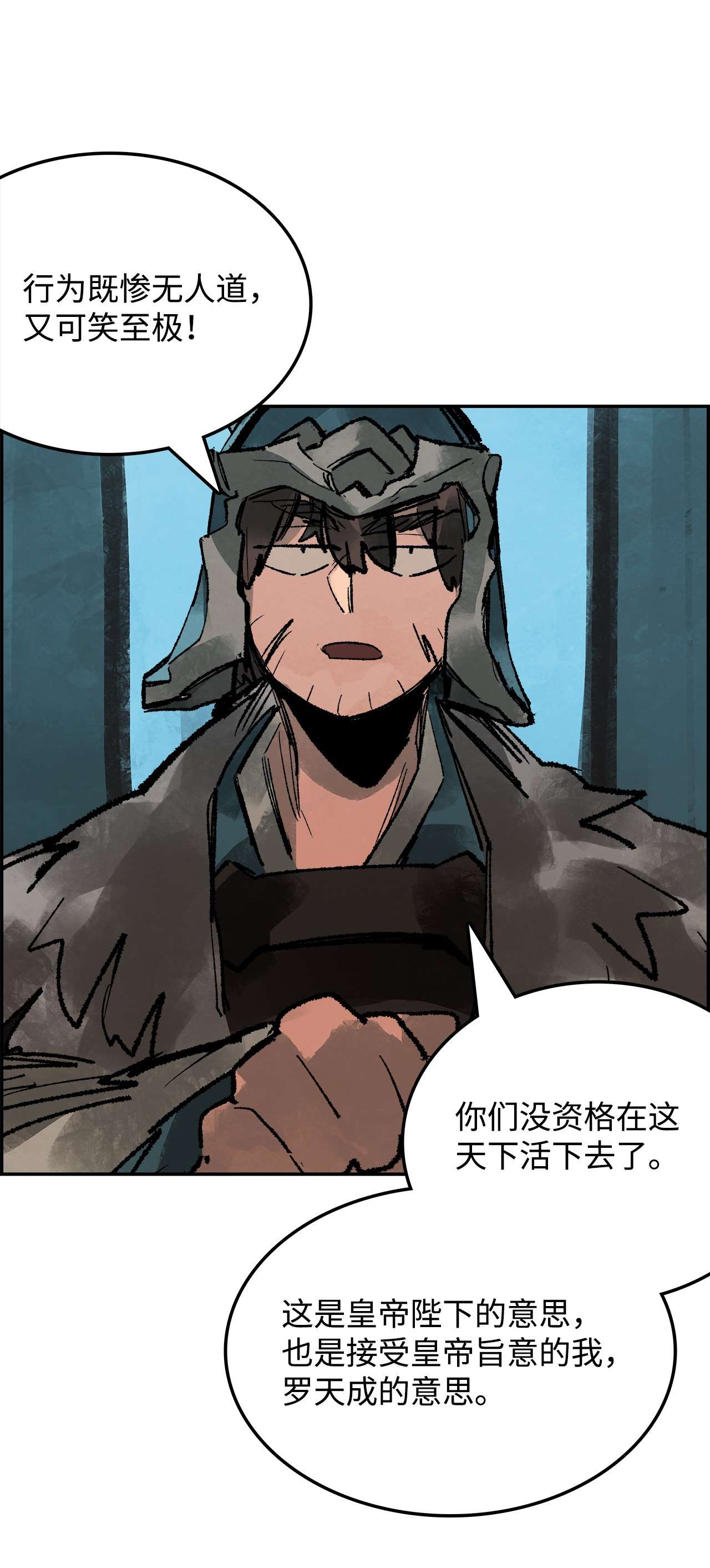 谋炼天下38 劝降