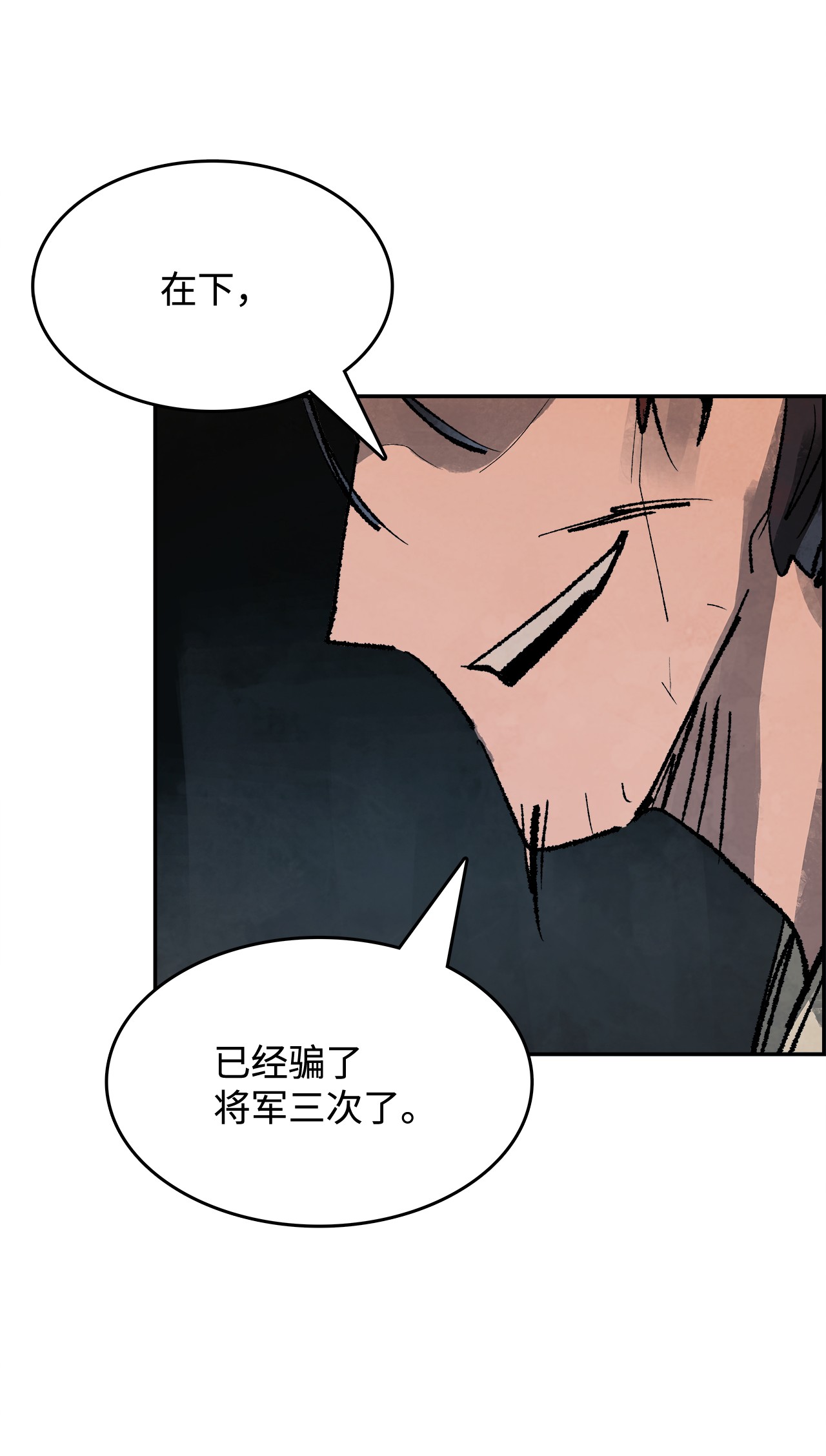 谋炼天下39 拒绝邀约