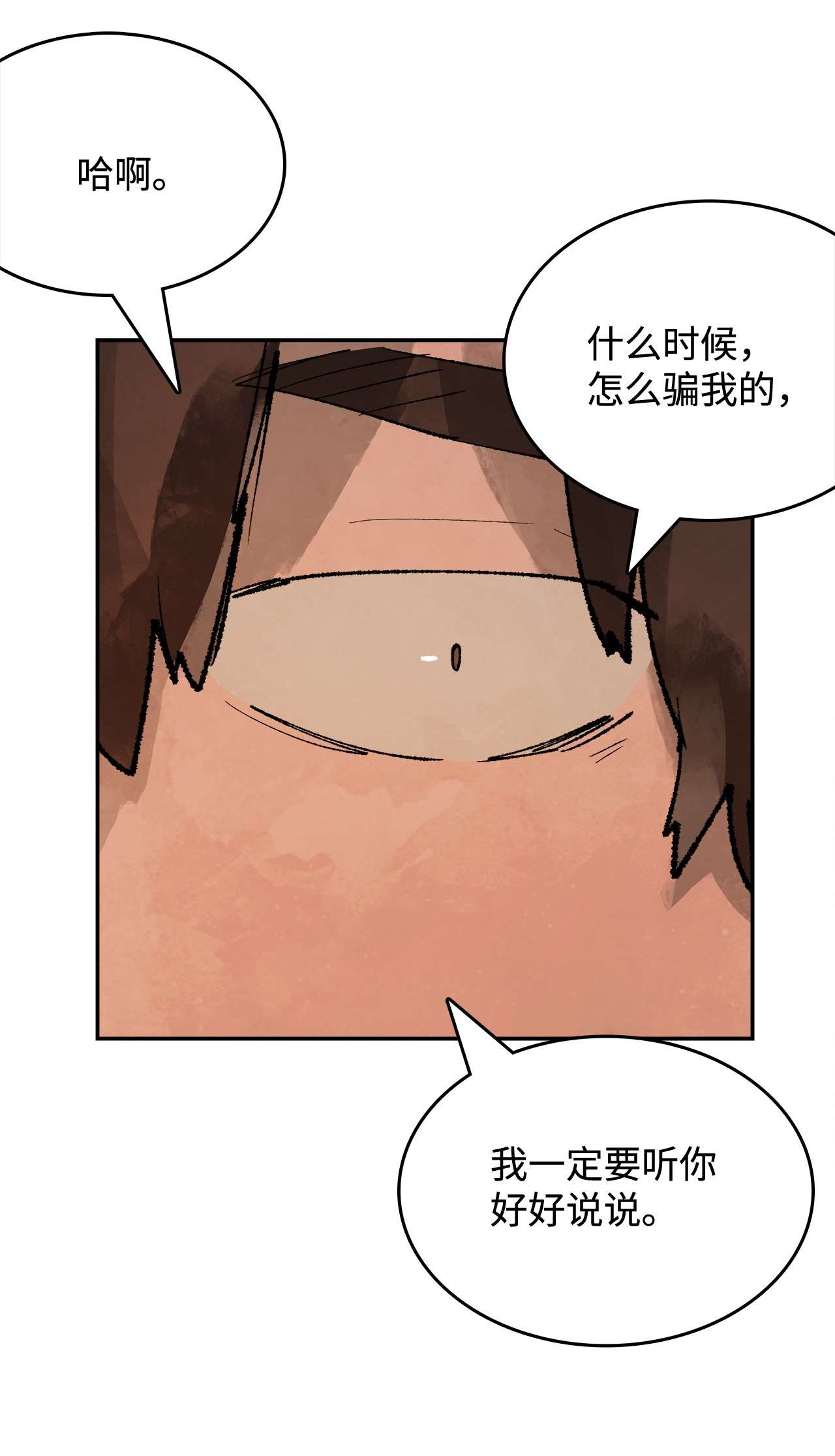 谋炼天下39 拒绝邀约