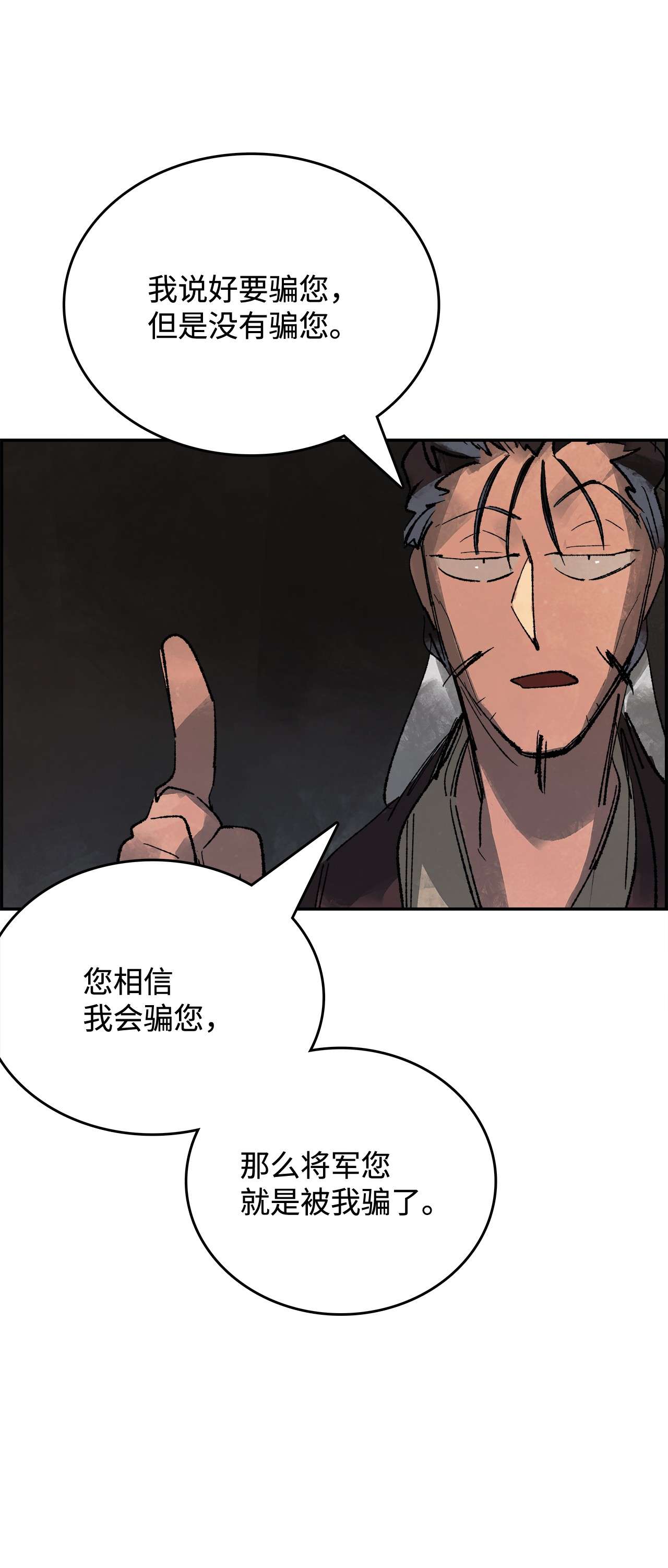 谋炼天下39 拒绝邀约