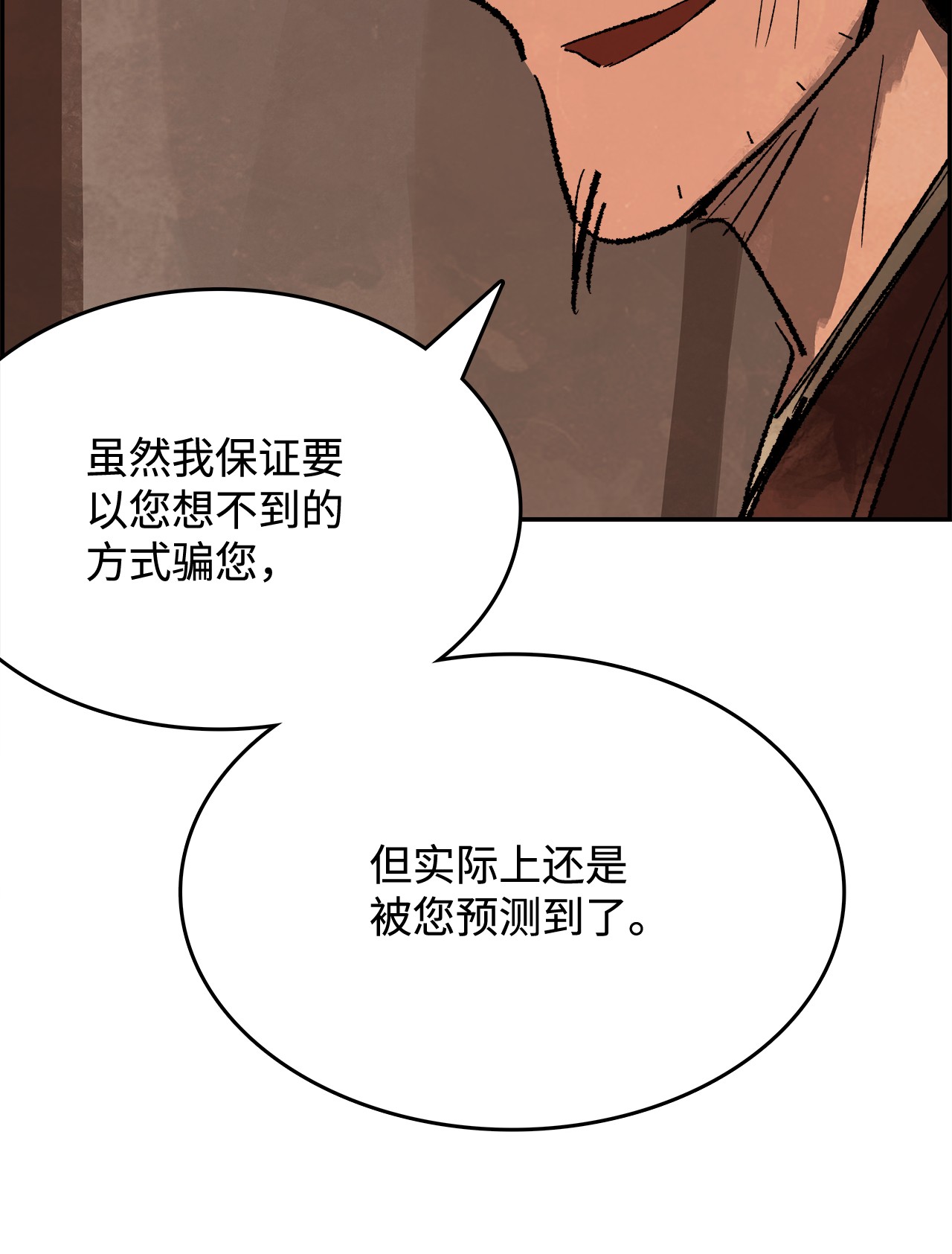 谋炼天下39 拒绝邀约