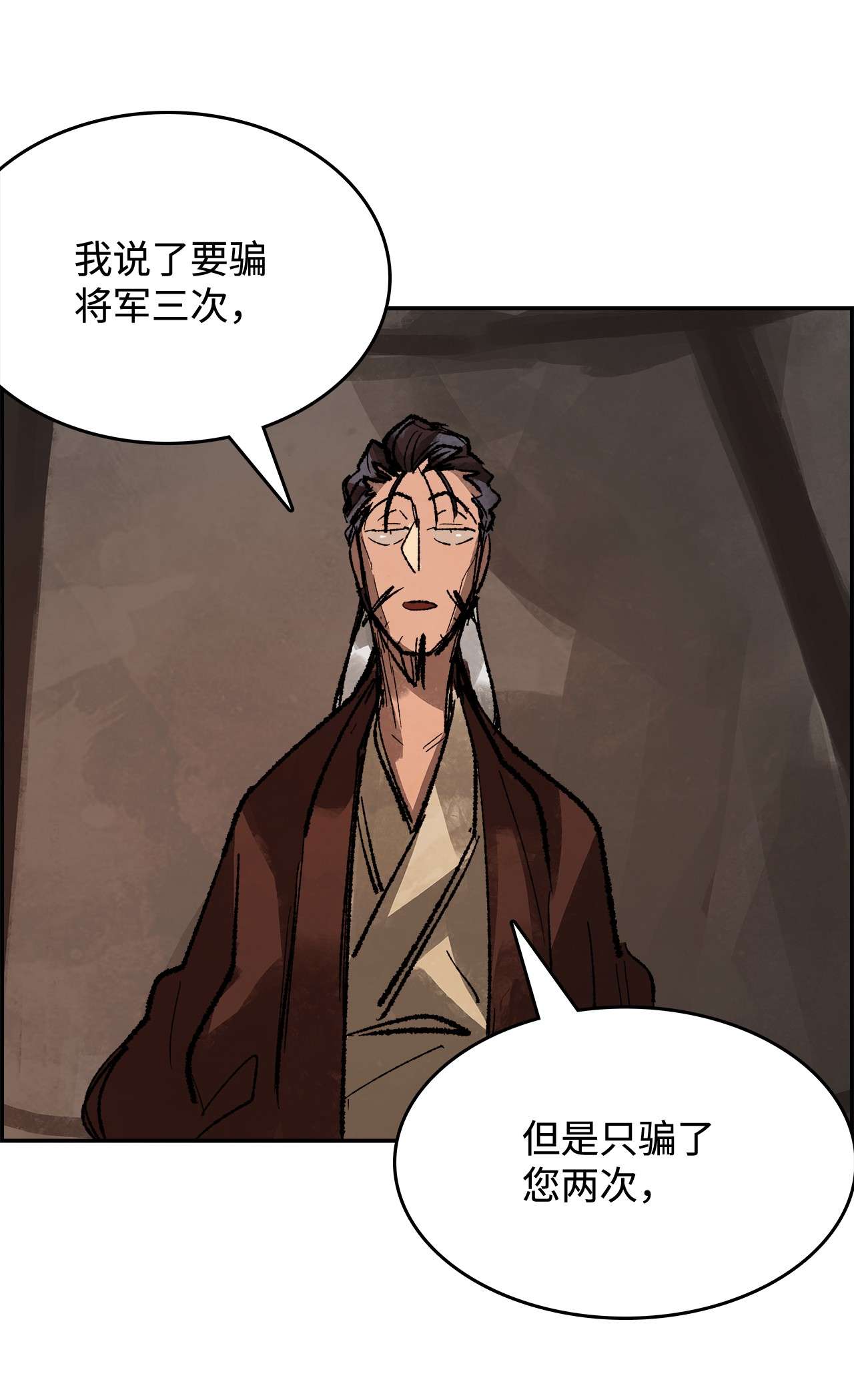 谋炼天下39 拒绝邀约