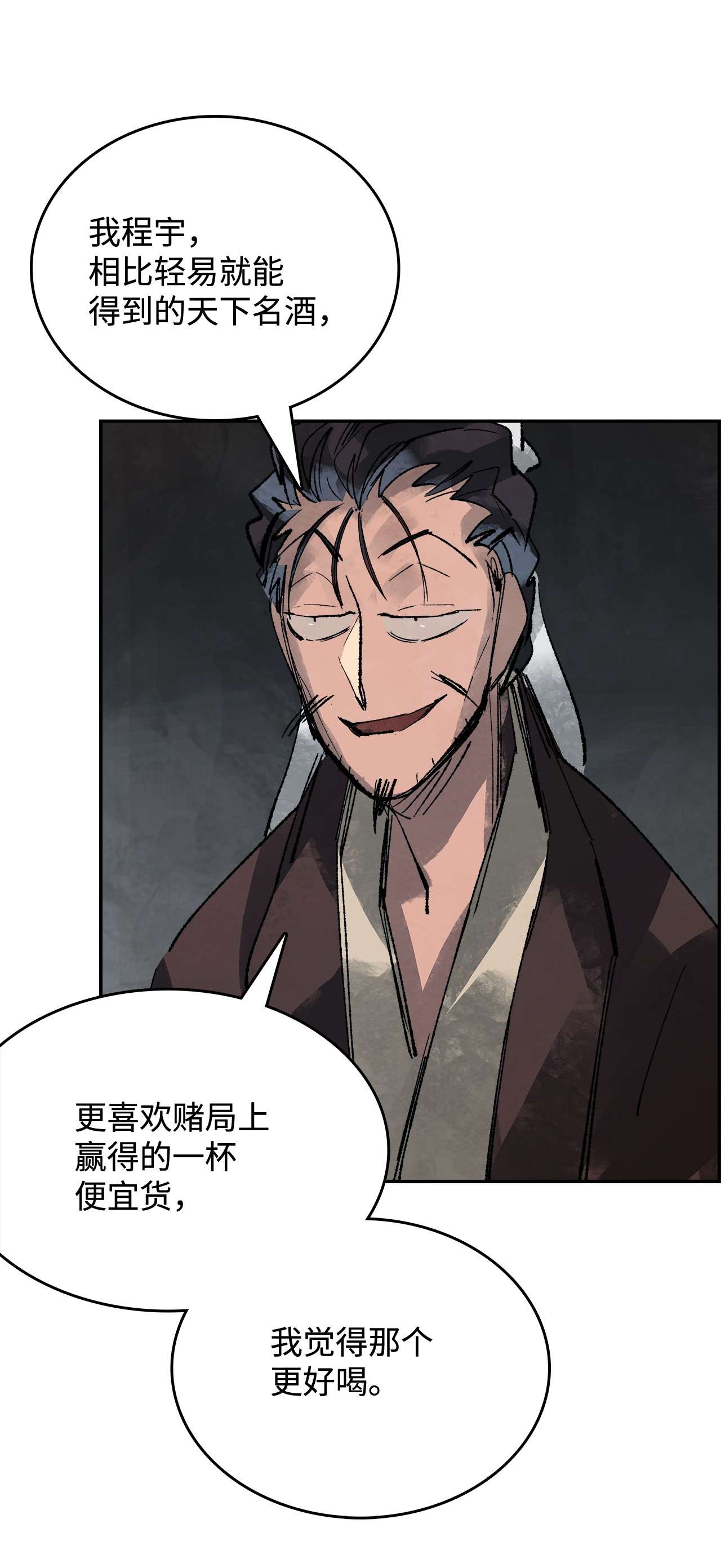 谋炼天下39 拒绝邀约