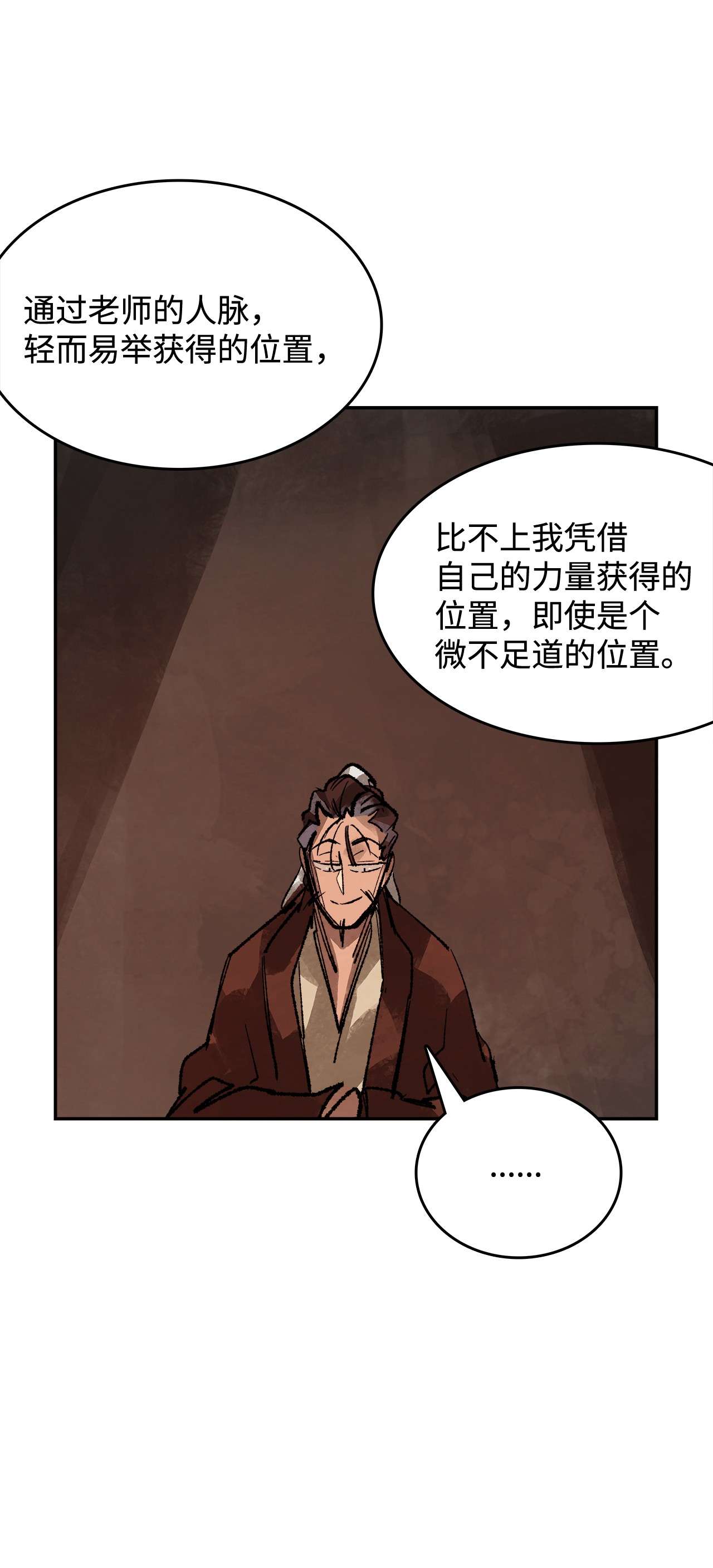 谋炼天下39 拒绝邀约