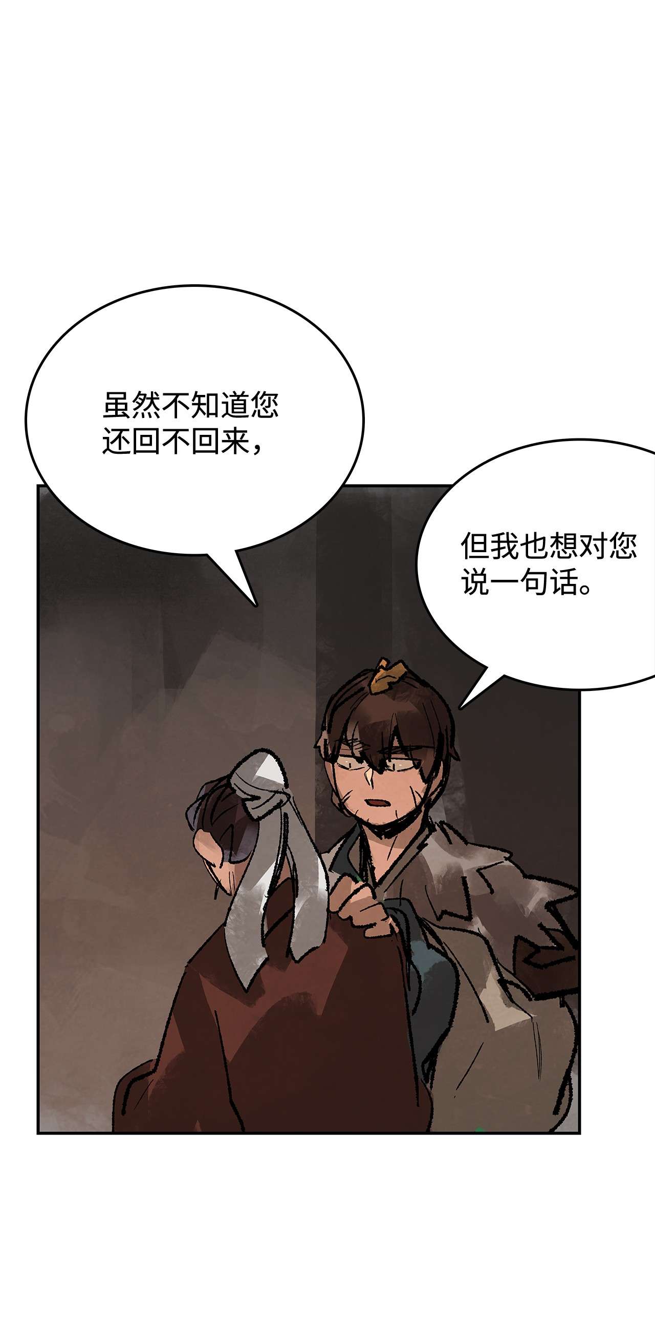 谋炼天下39 拒绝邀约
