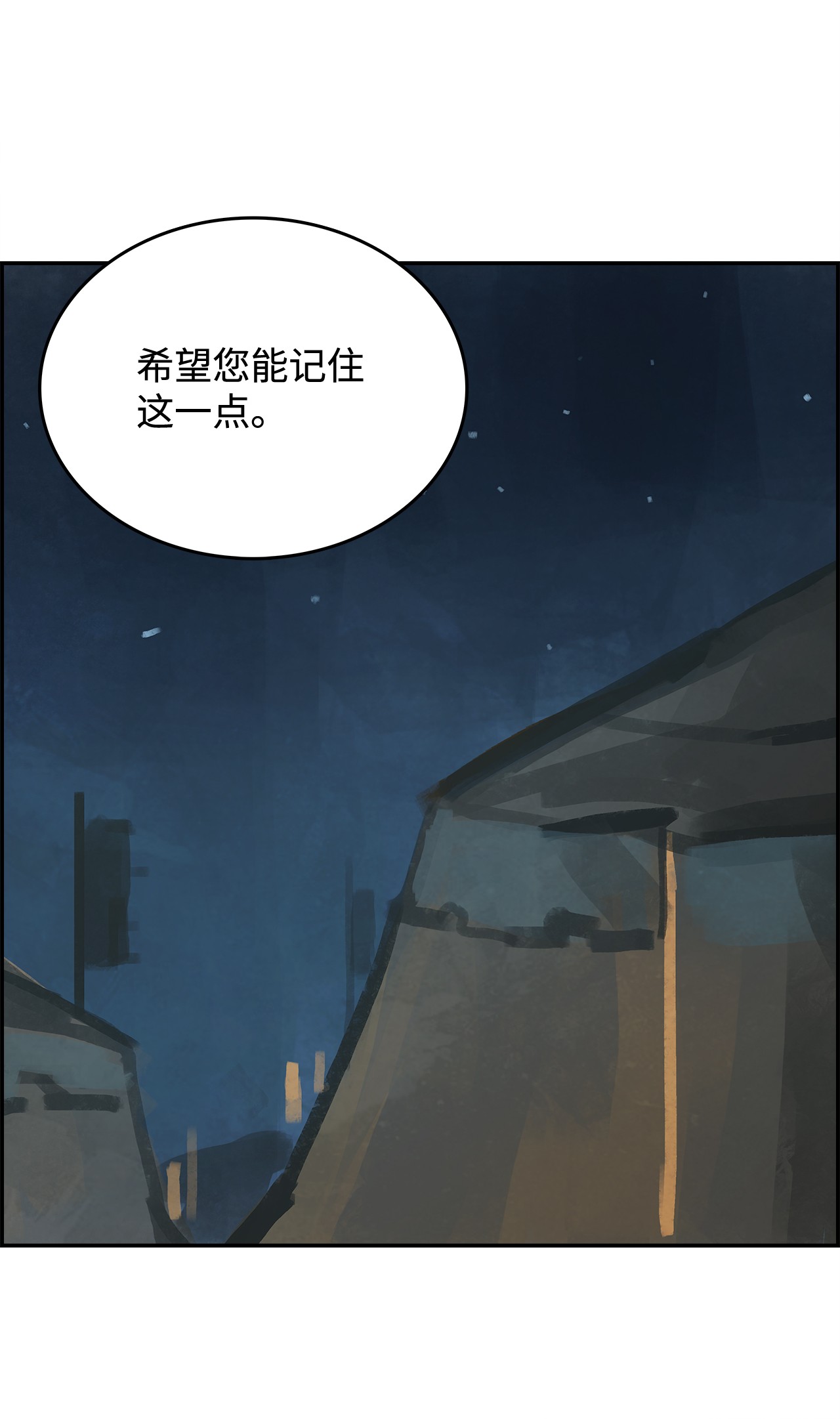谋炼天下39 拒绝邀约
