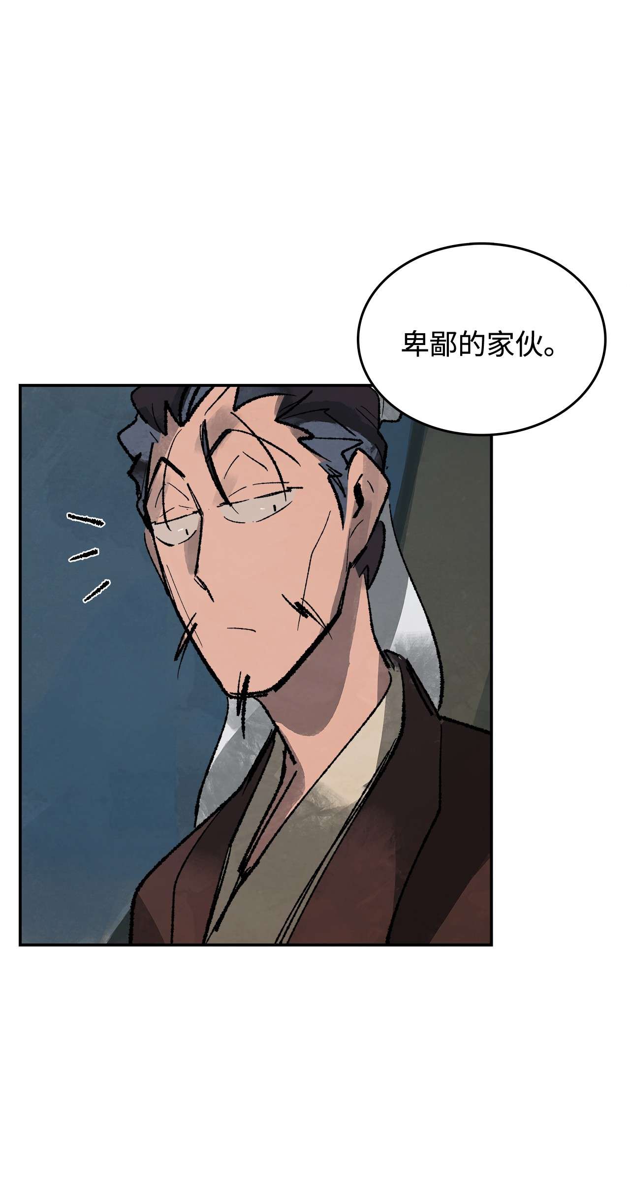 谋炼天下39 拒绝邀约