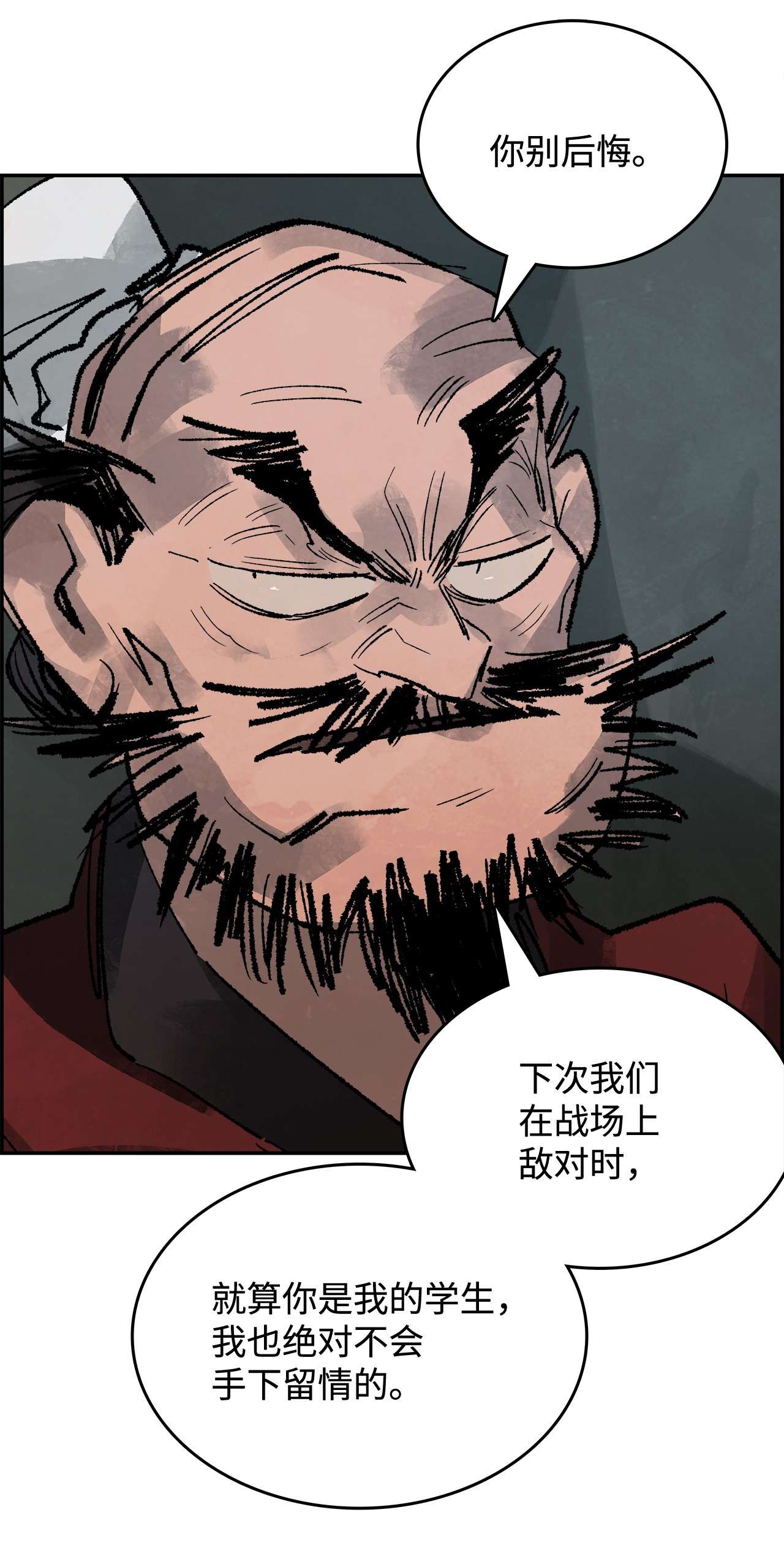 谋炼天下39 拒绝邀约