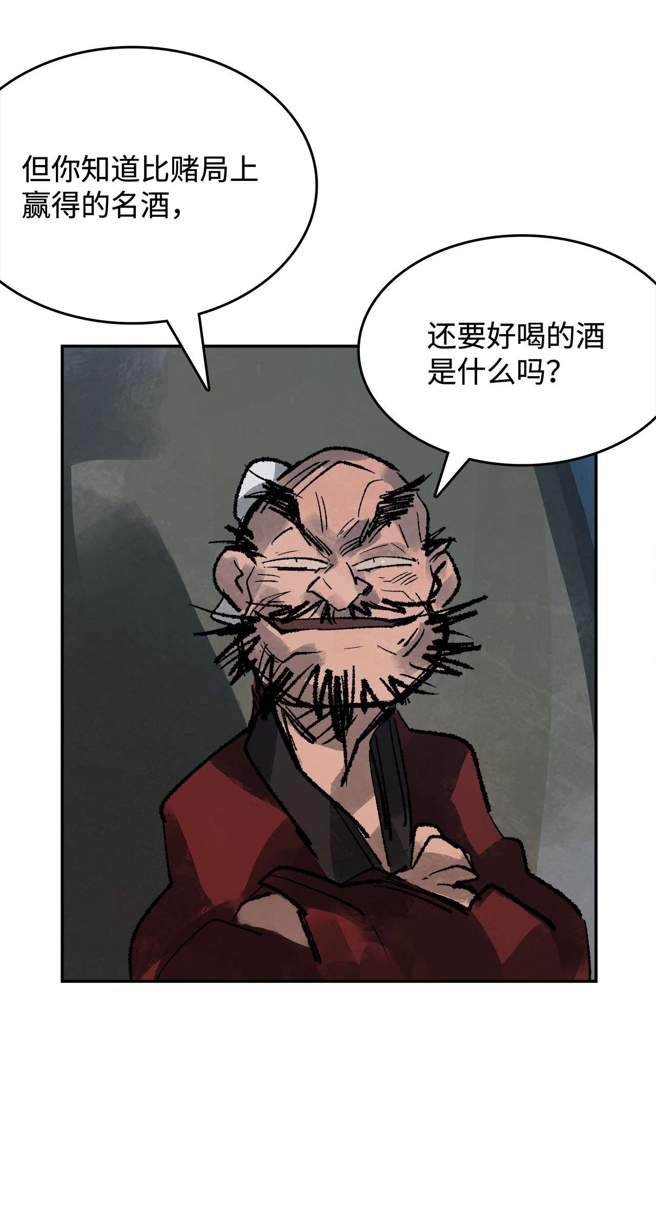 谋炼天下39 拒绝邀约