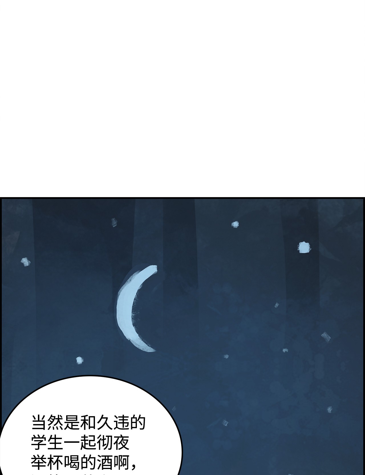 谋炼天下39 拒绝邀约