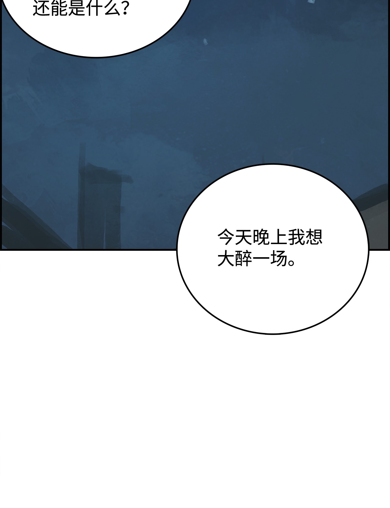 谋炼天下39 拒绝邀约