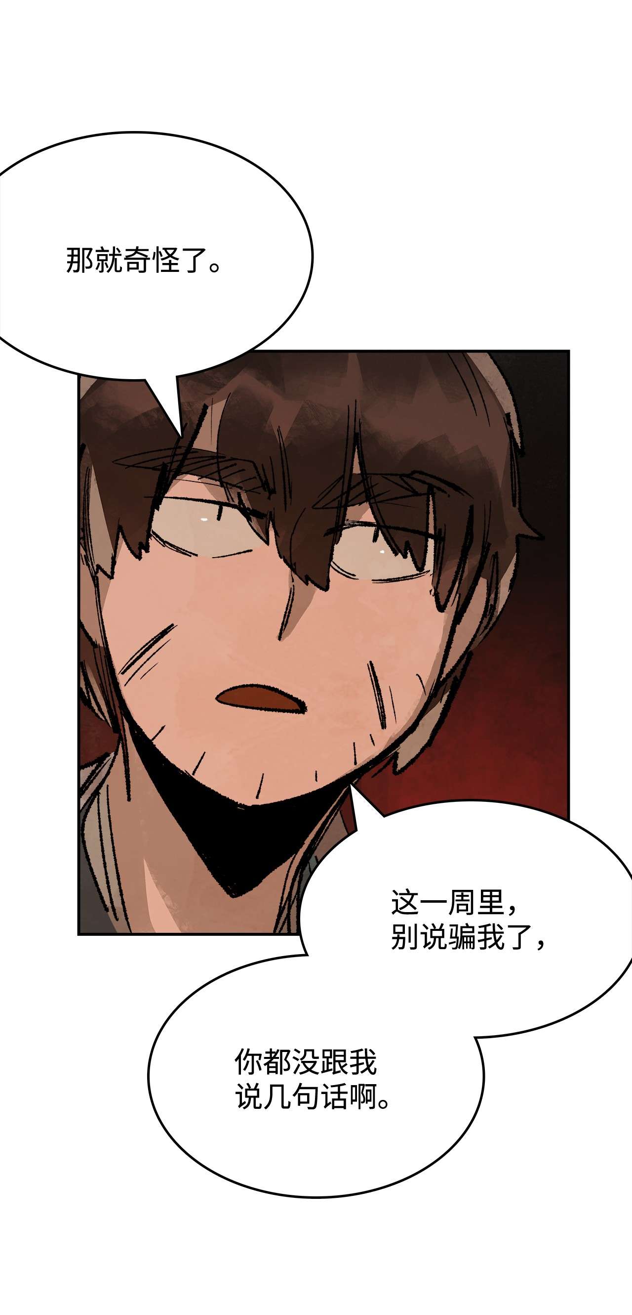 谋炼天下39 拒绝邀约
