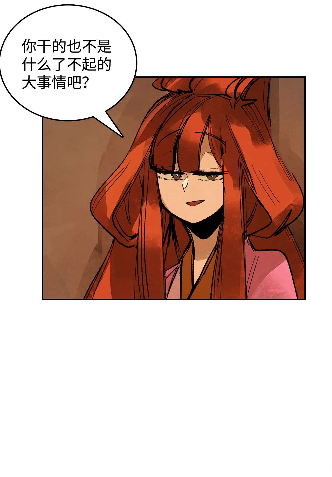 谋炼天下40 师徒作别