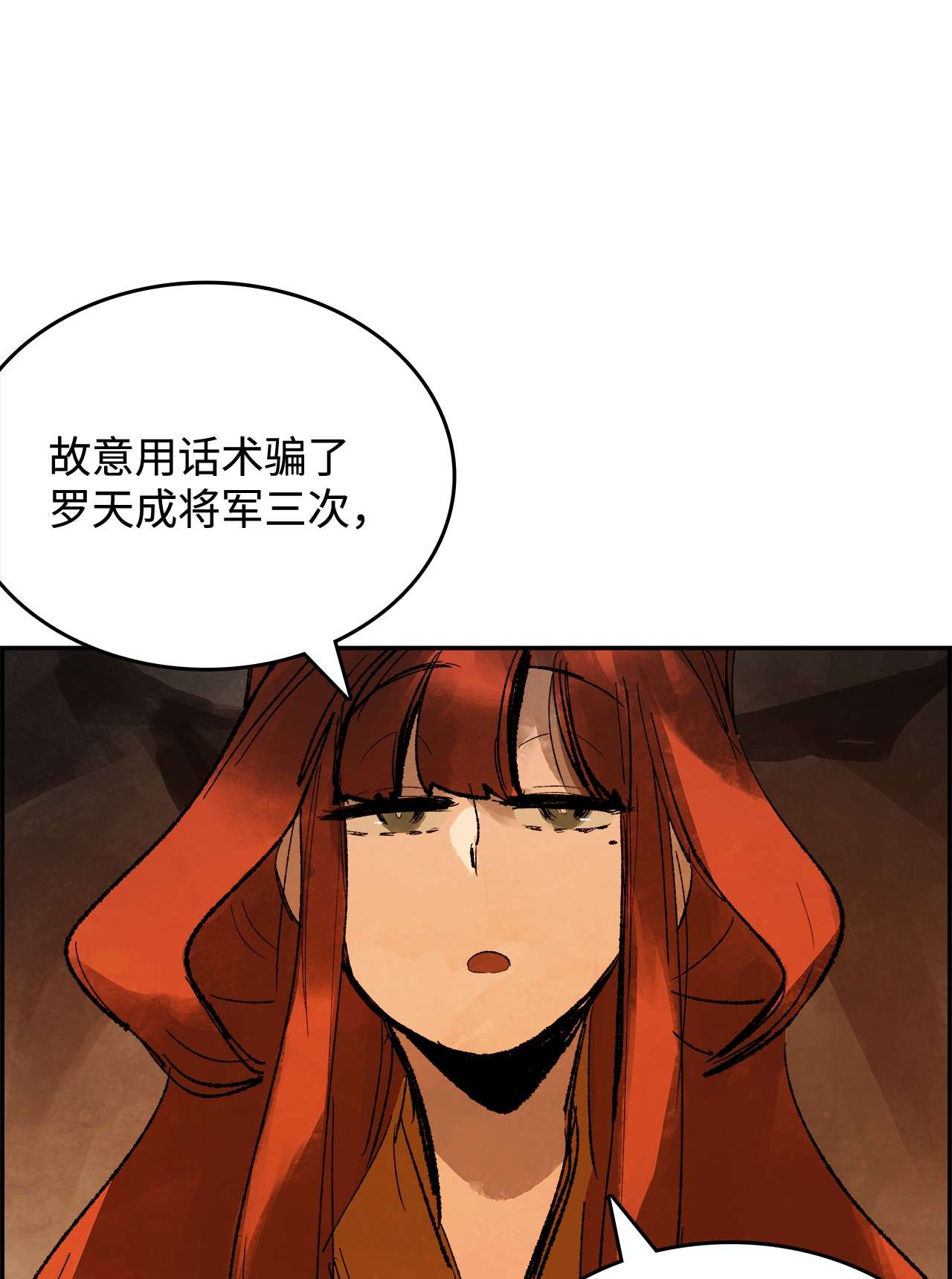 谋炼天下40 师徒作别