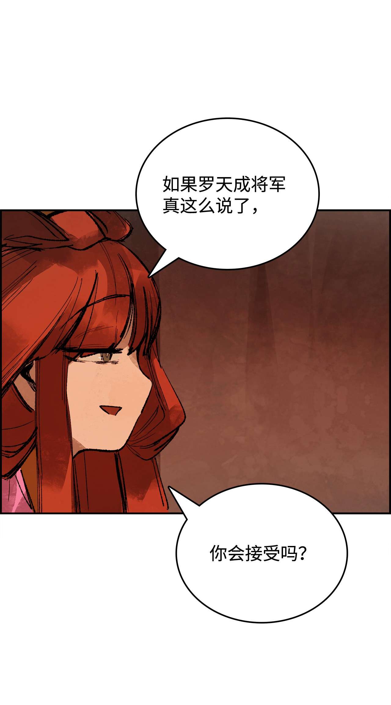 谋炼天下40 师徒作别