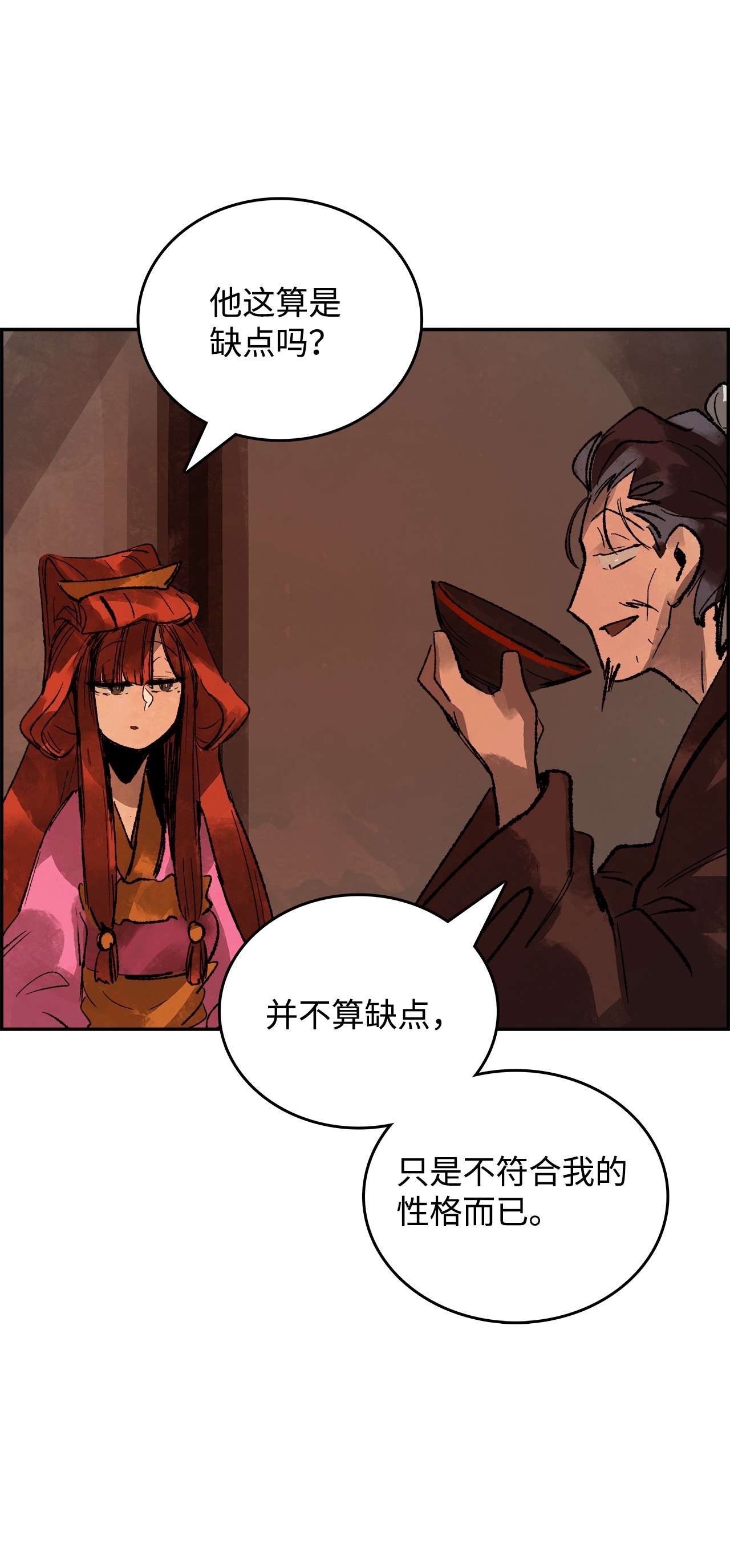 谋炼天下40 师徒作别