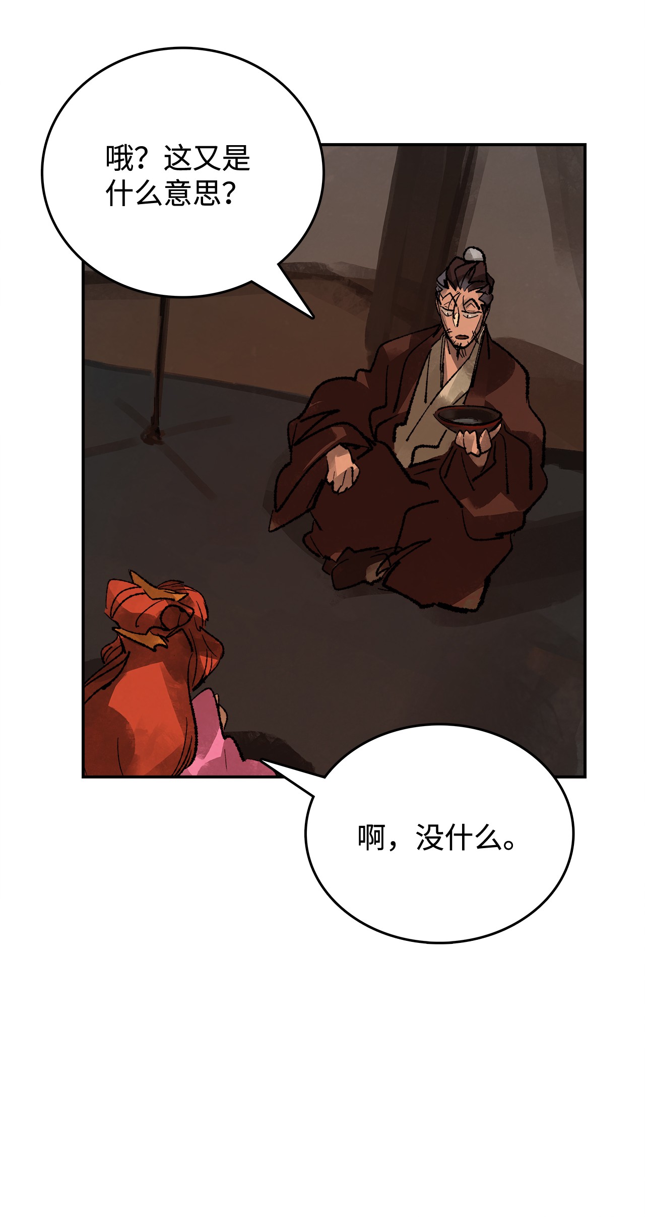 谋炼天下40 师徒作别