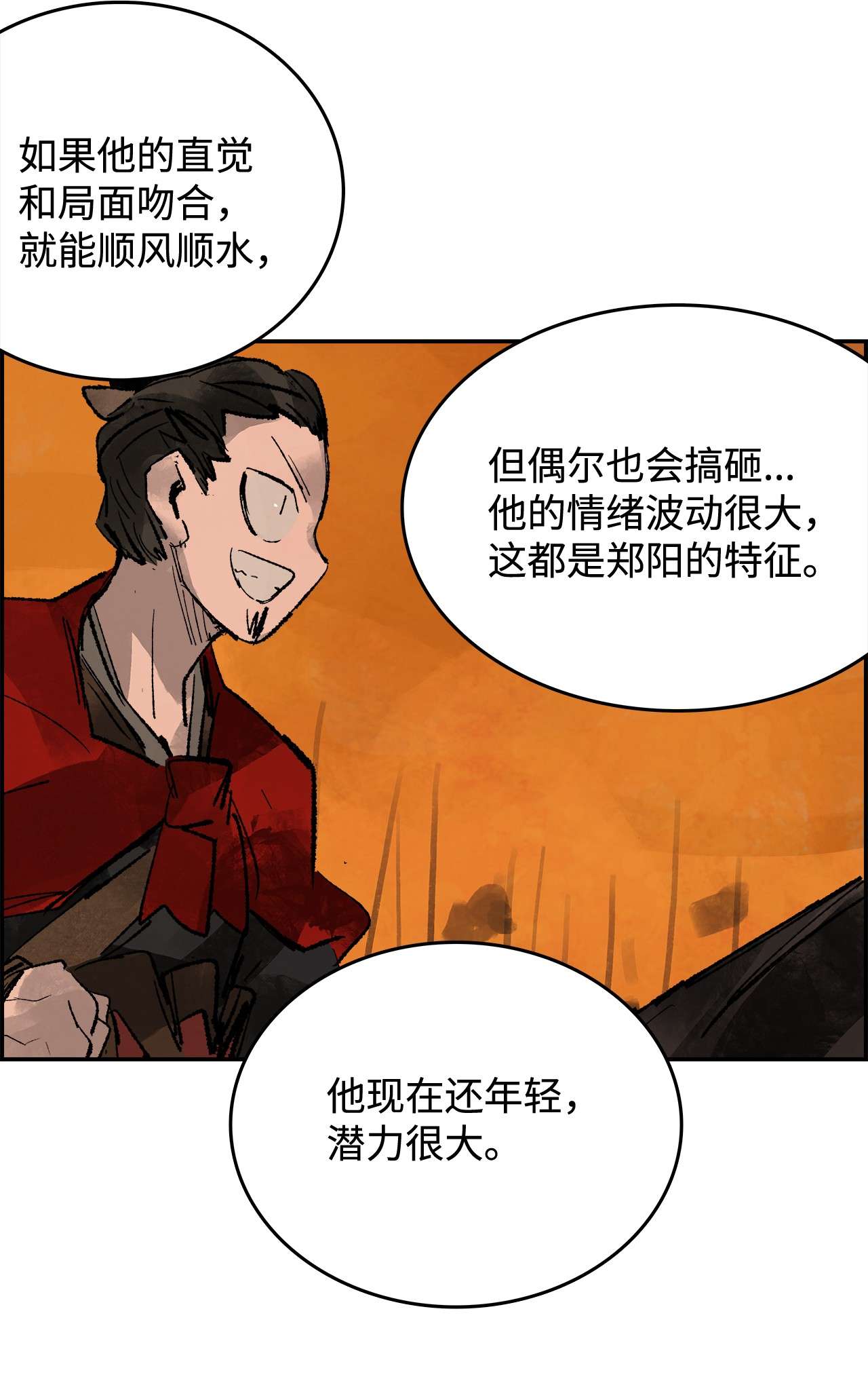 谋炼天下40 师徒作别