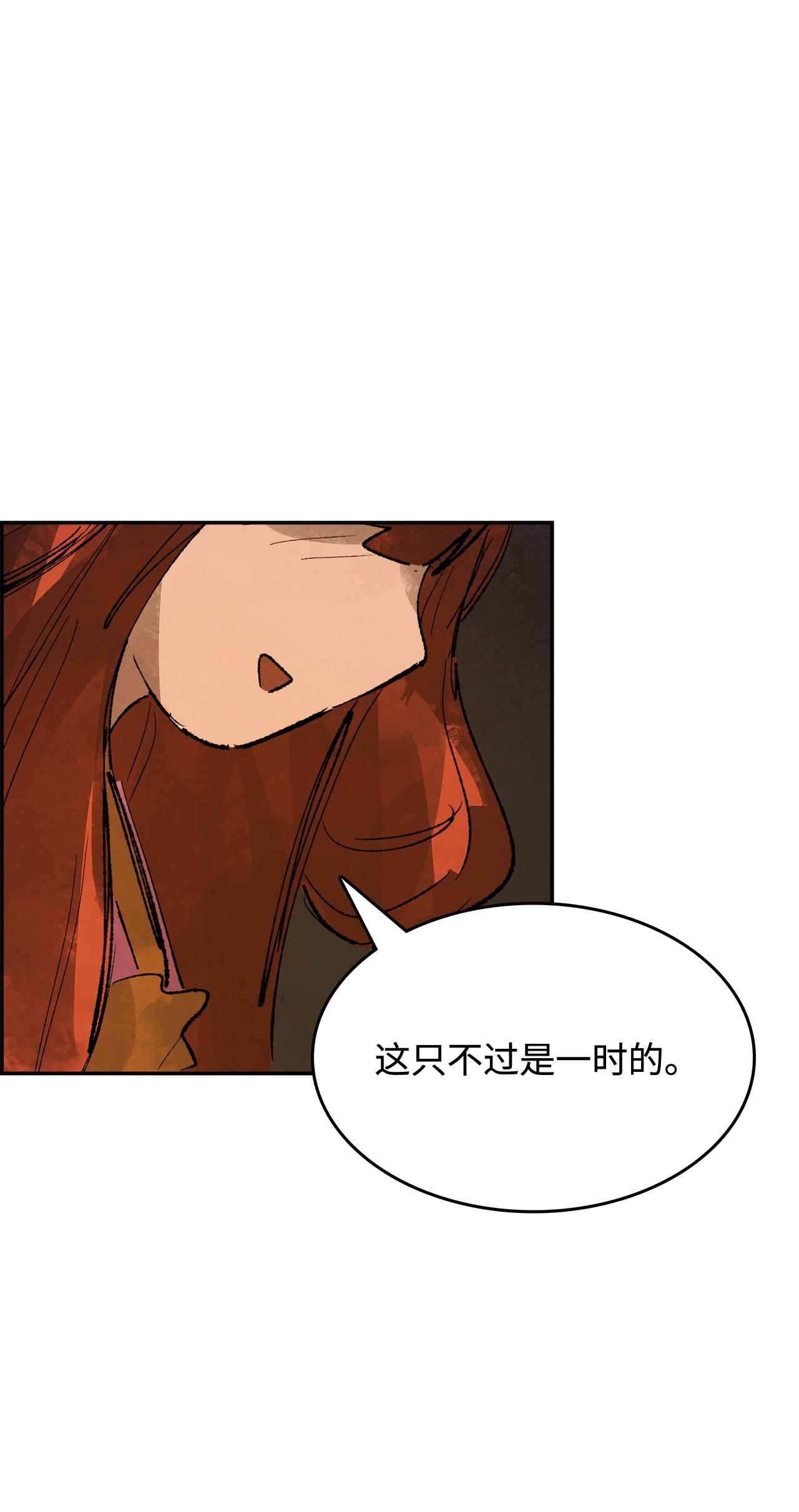 谋炼天下40 师徒作别