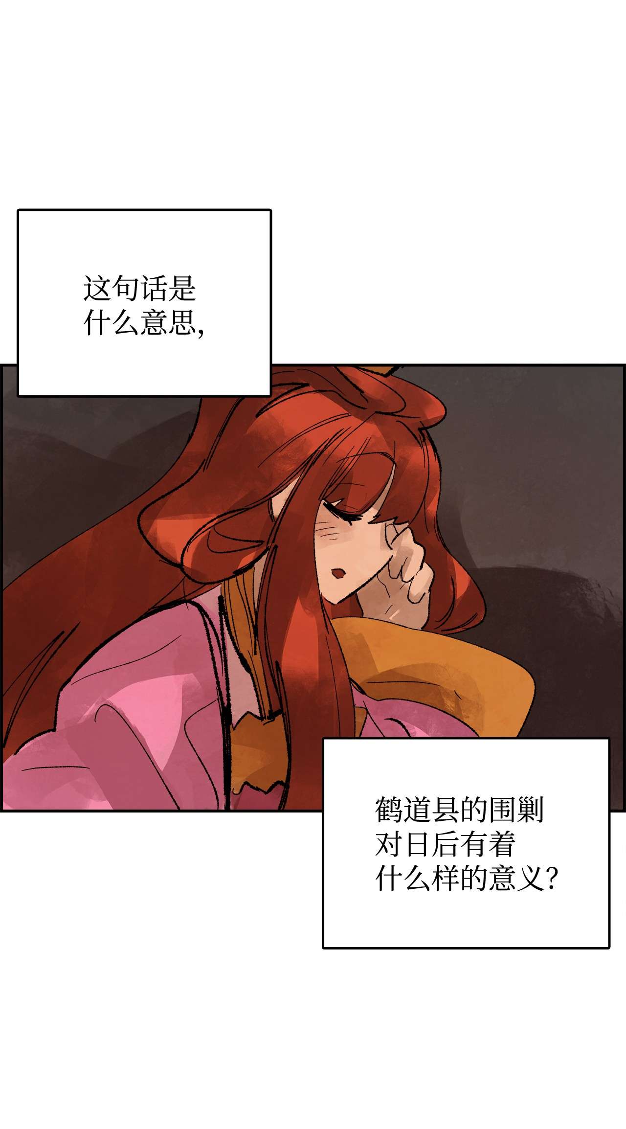 谋炼天下40 师徒作别