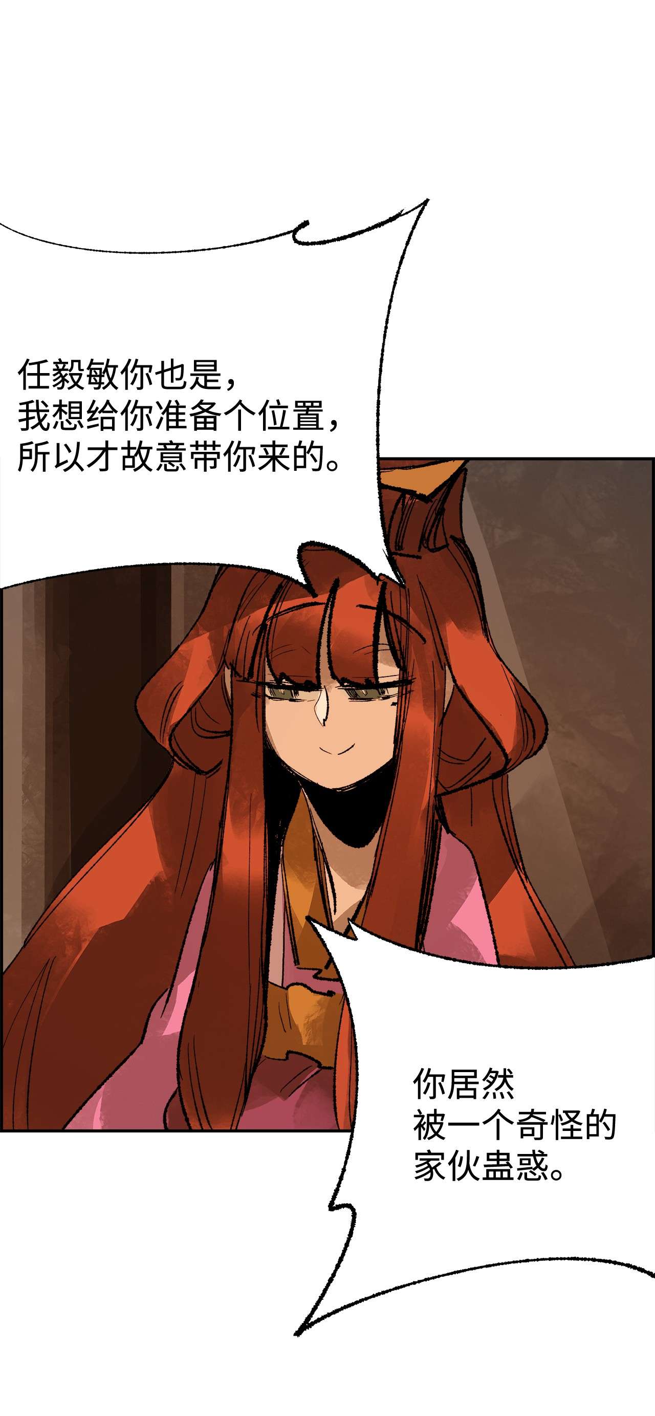 谋炼天下40 师徒作别